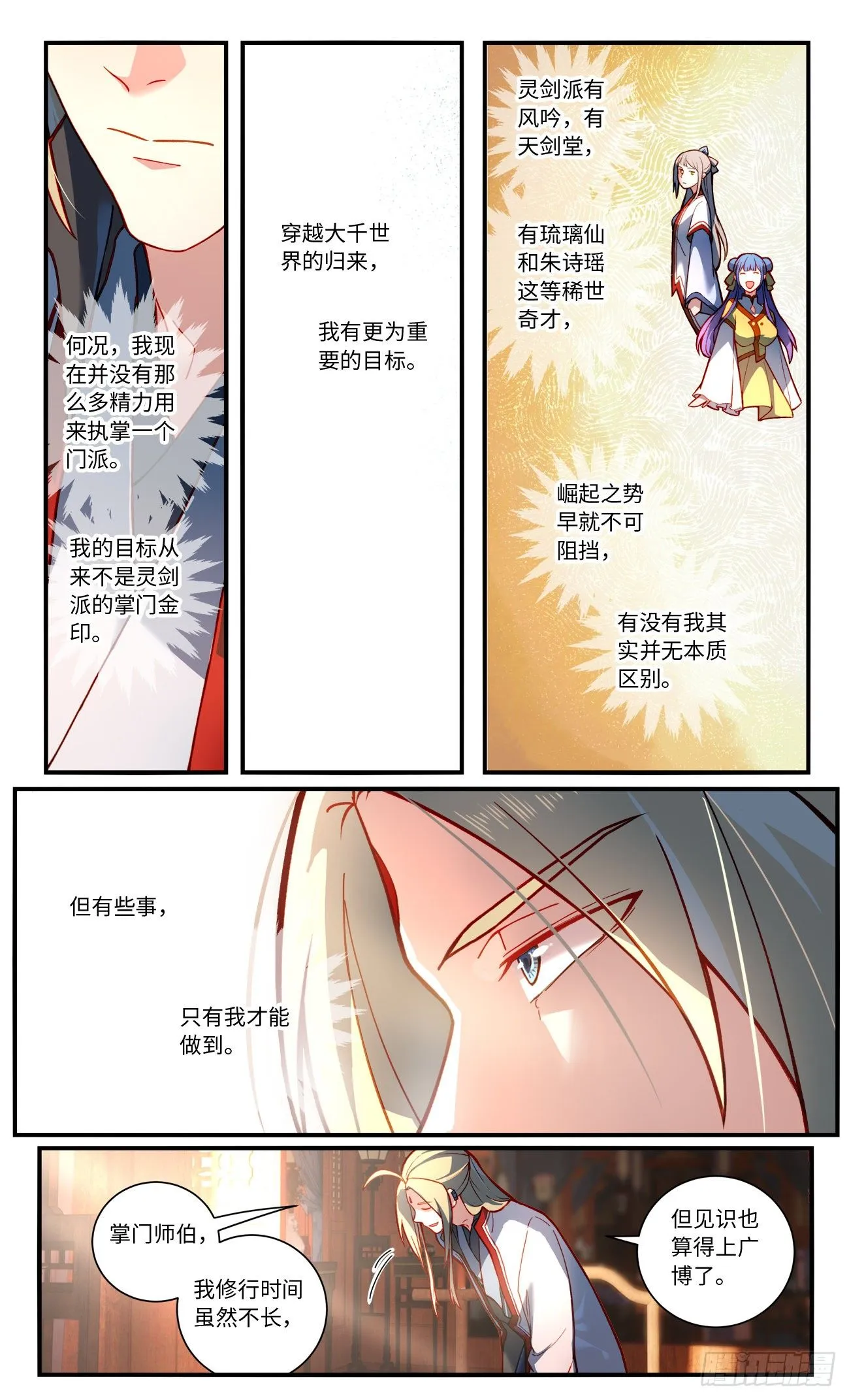 第七百六十九章 第8页
