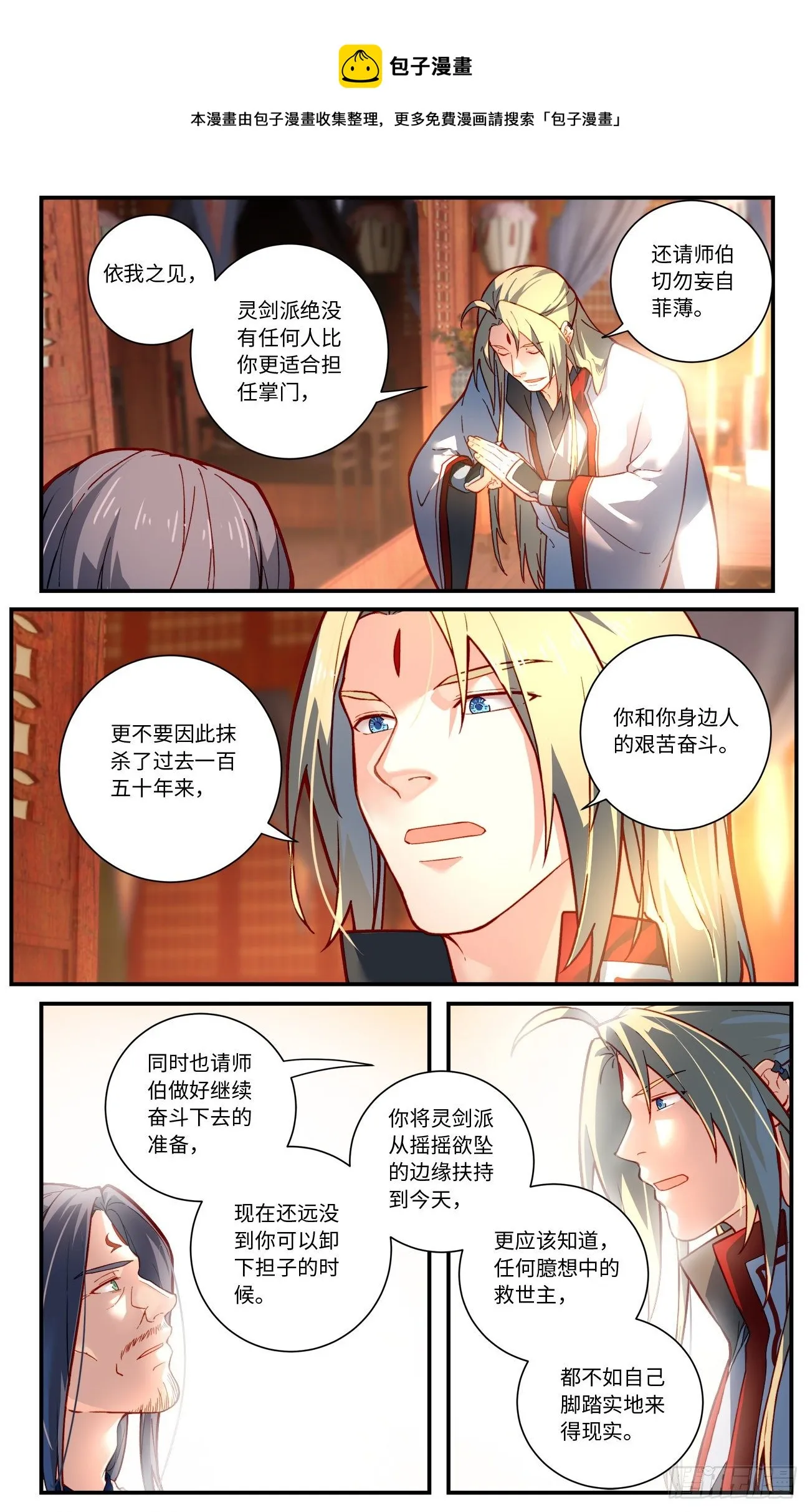 第七百六十九章 第9页