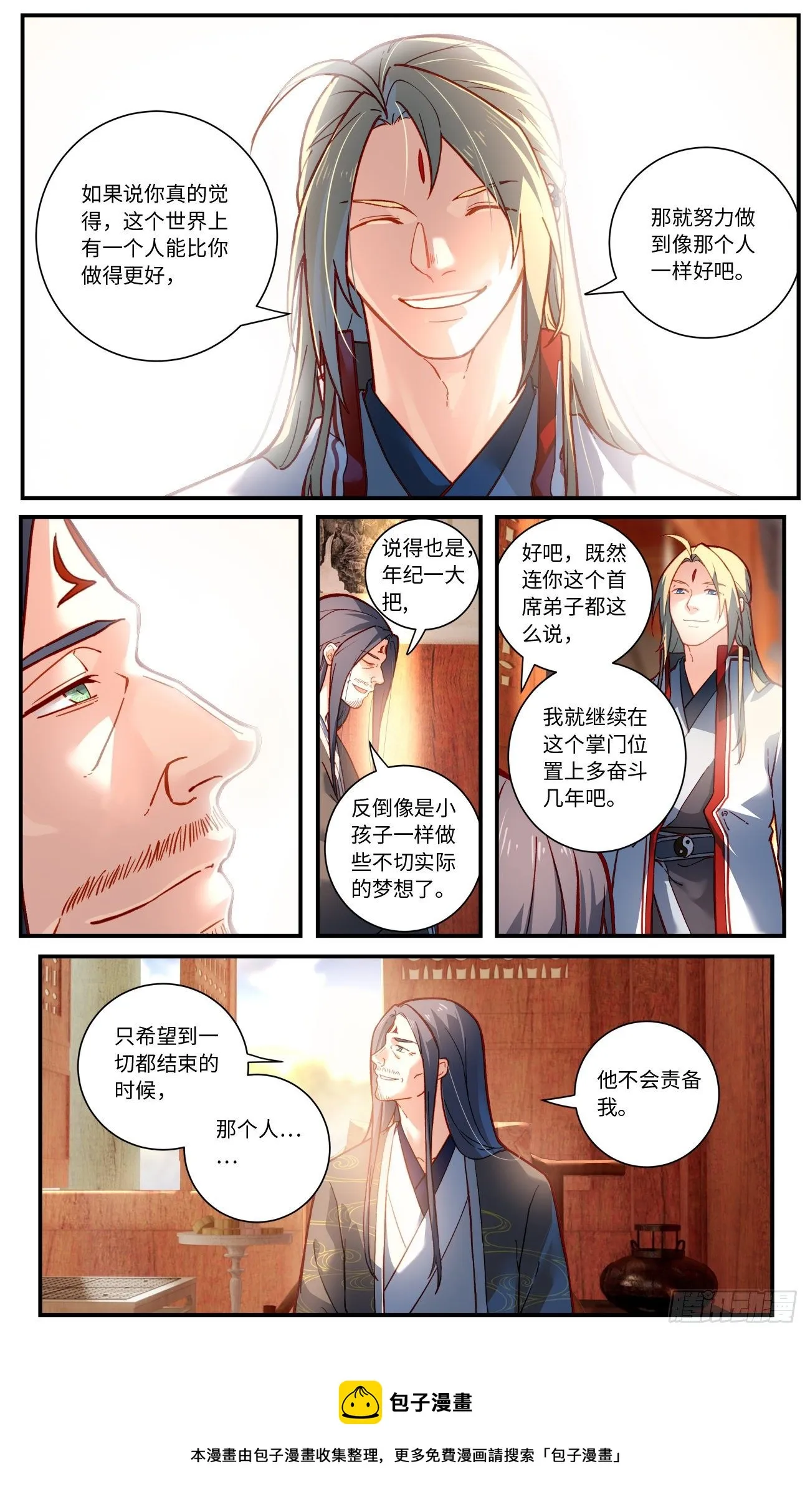 第七百六十九章 第10页