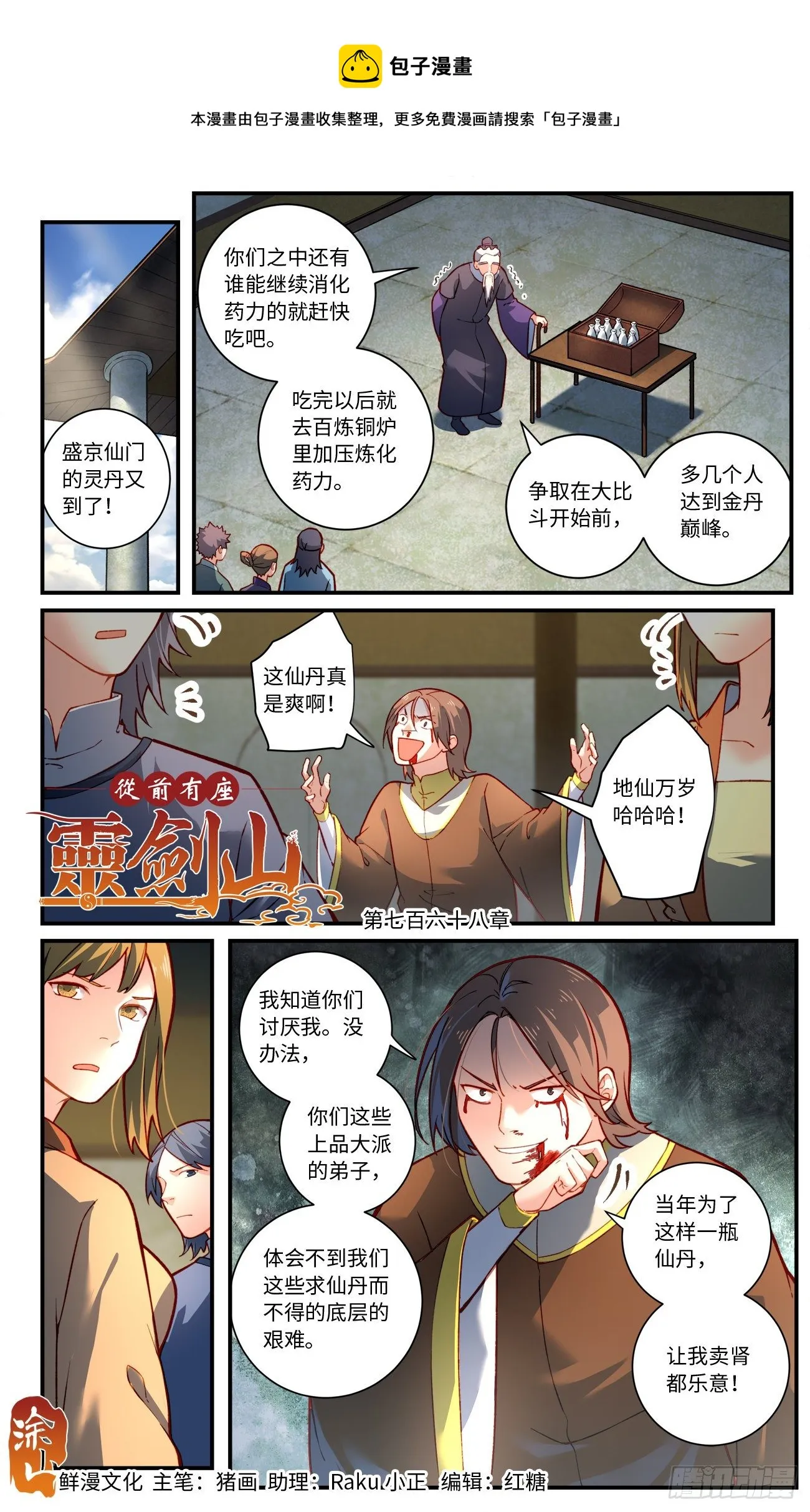 第七百六十八章 第1页