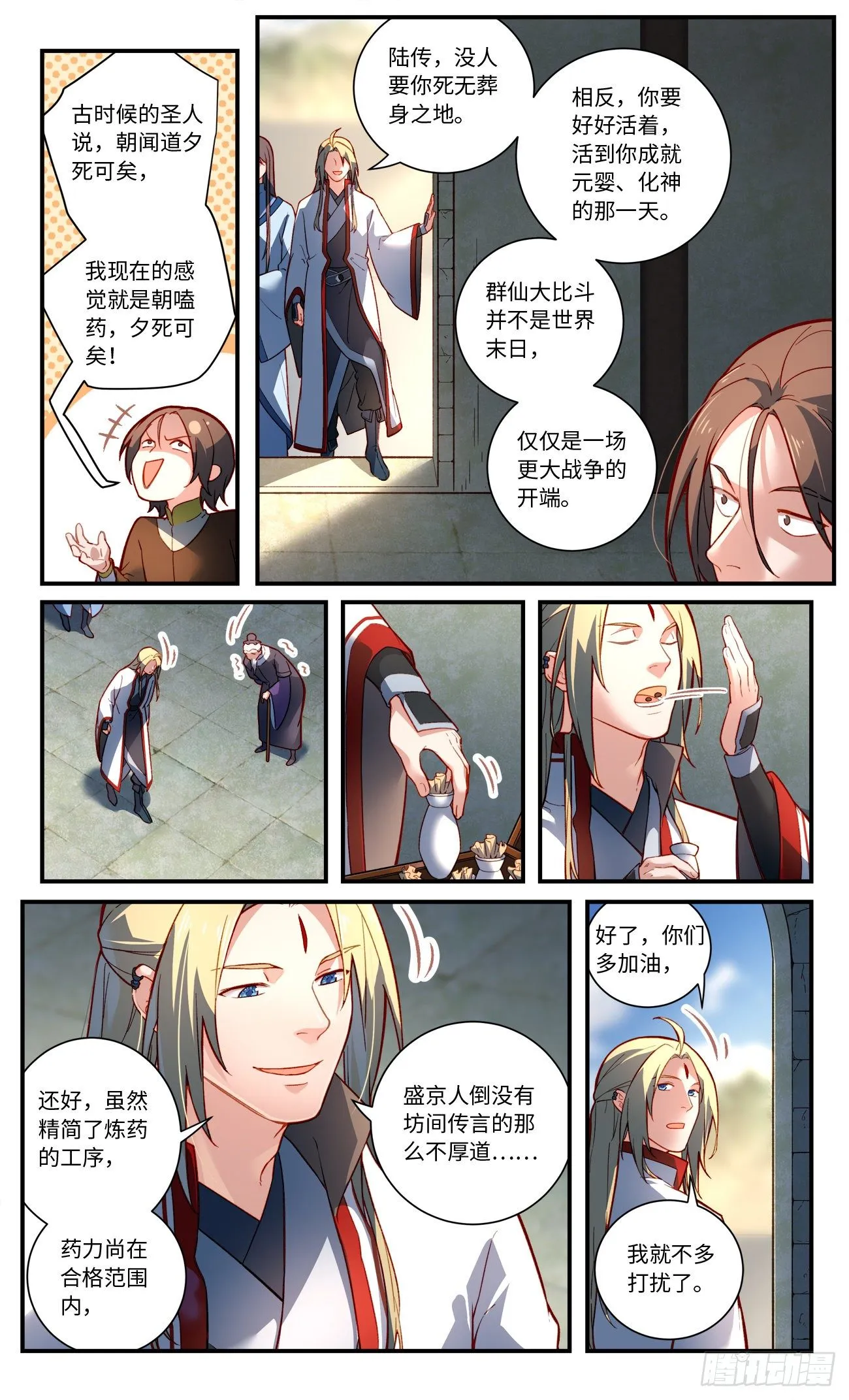 第七百六十八章 第2页