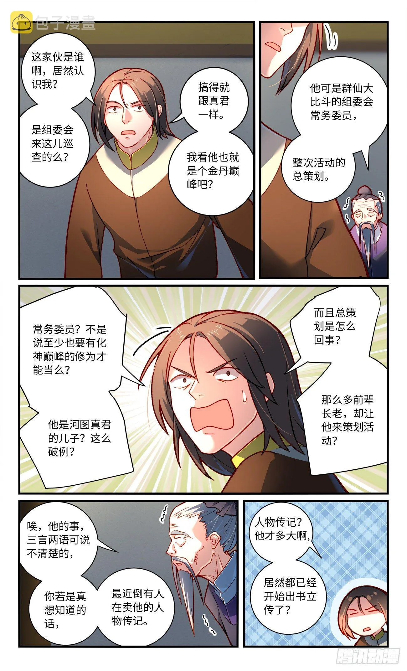 第七百六十八章 第3页