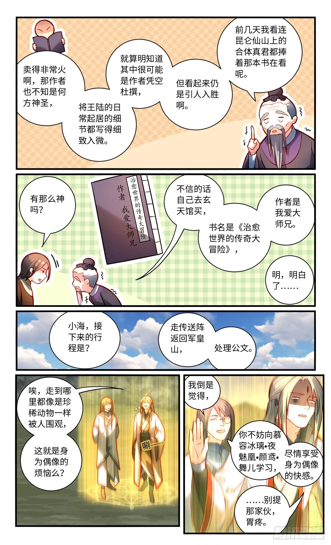 第七百六十八章 第4页