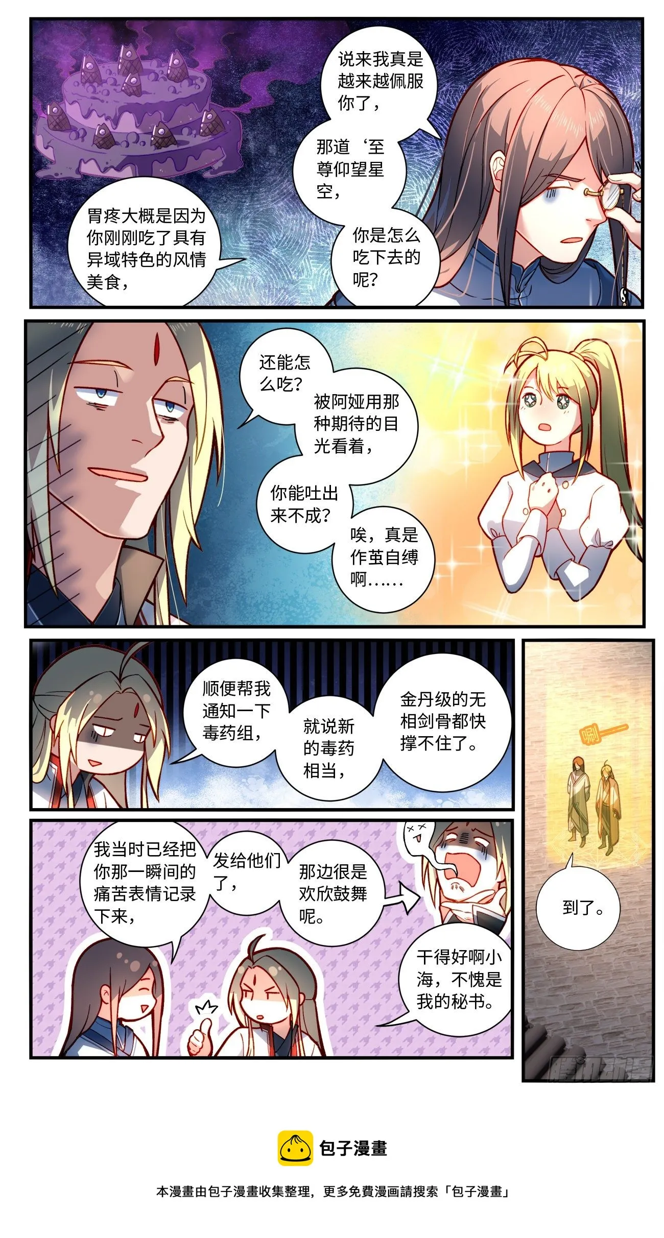 第七百六十八章 第5页