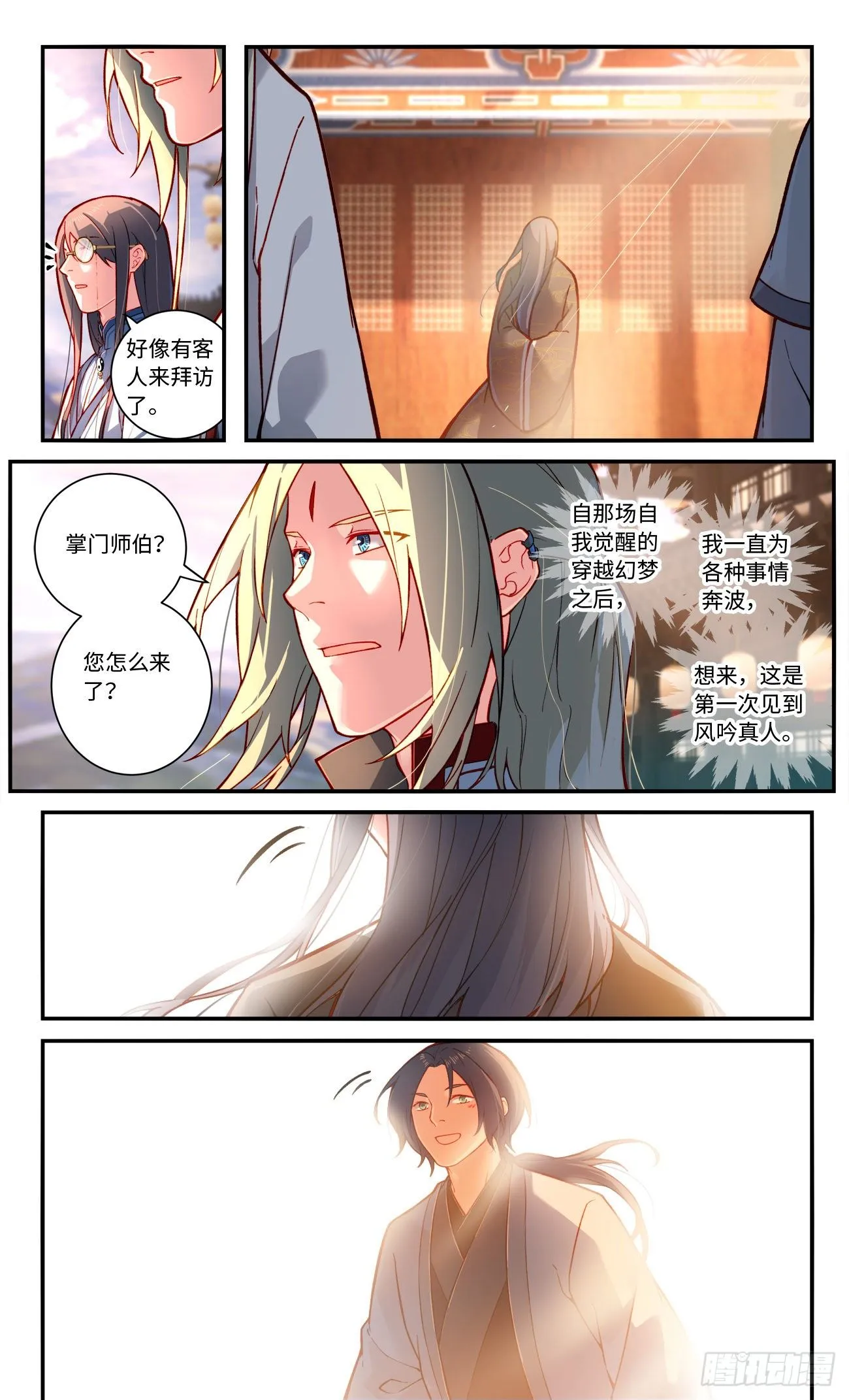 第七百六十八章 第6页
