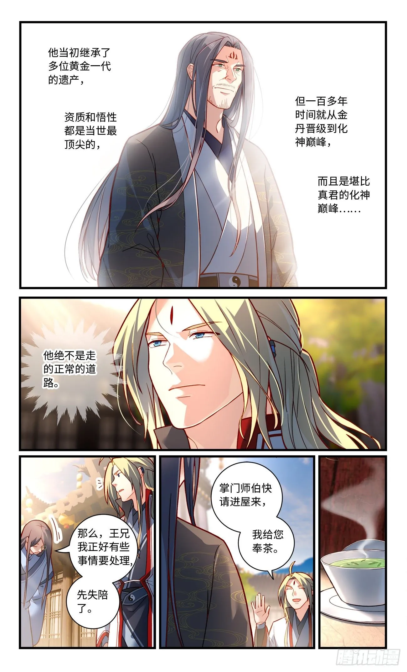 第七百六十八章 第8页