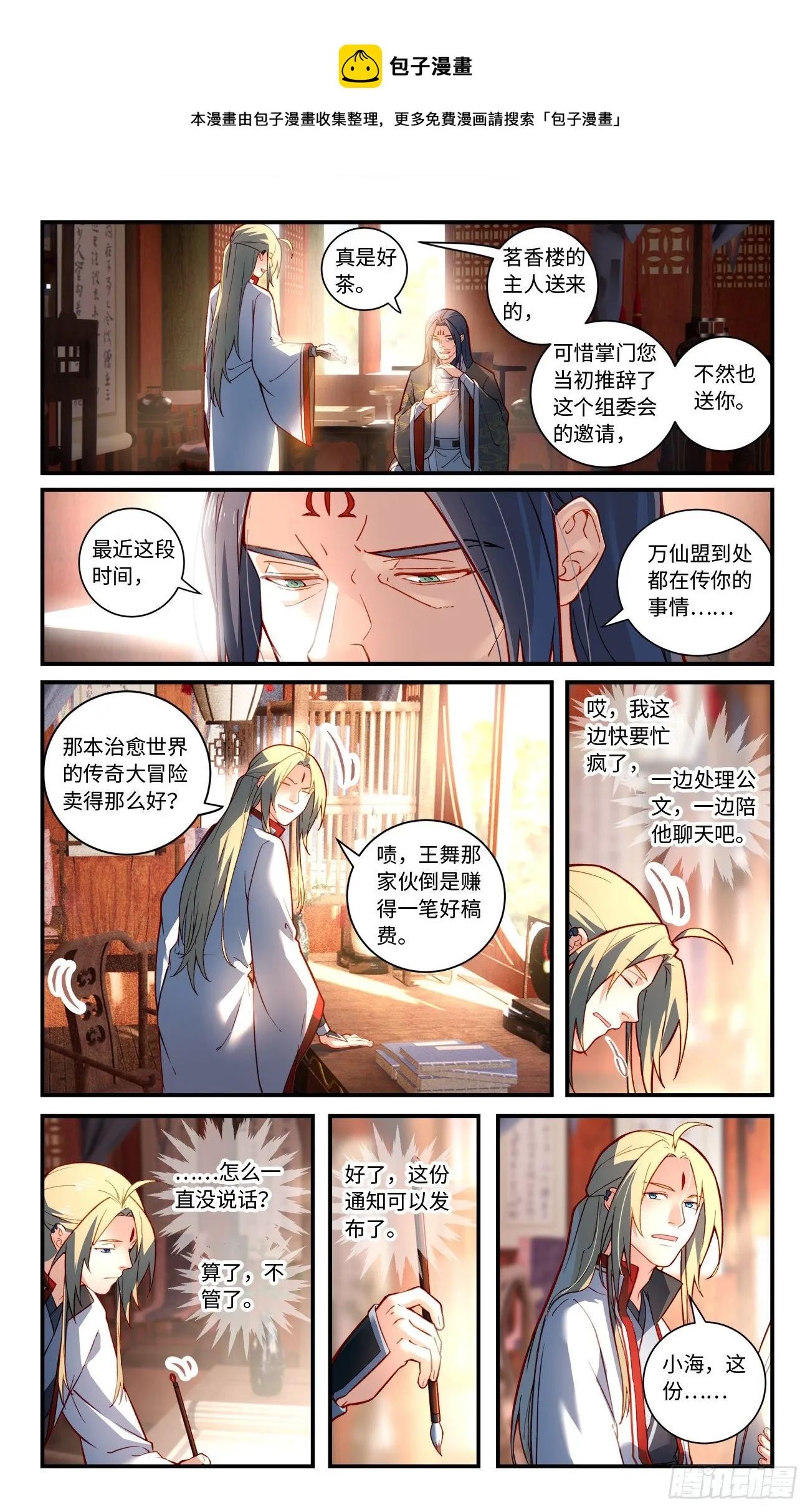 第七百六十八章 第9页
