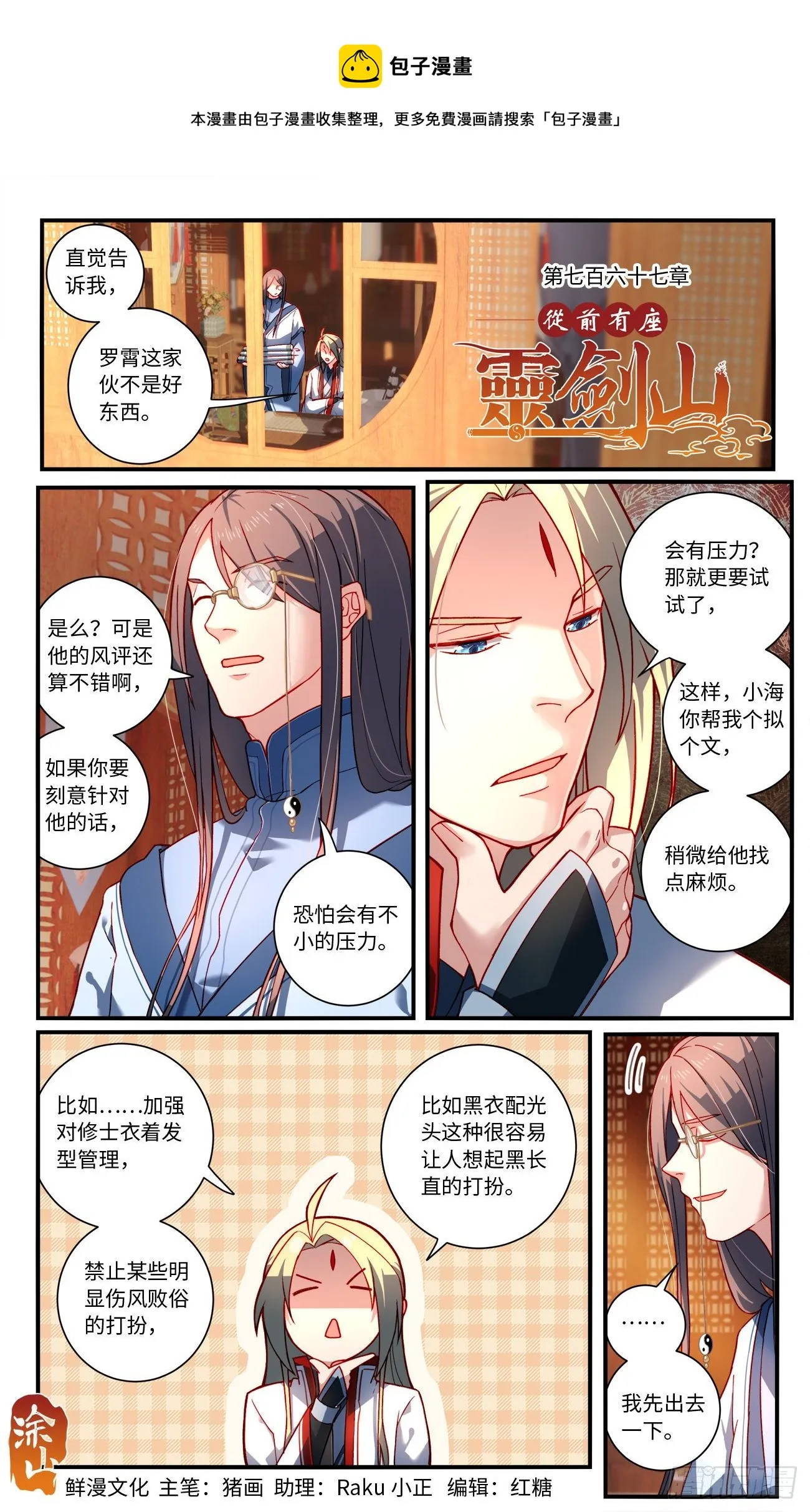 第七百六十七章 第1页