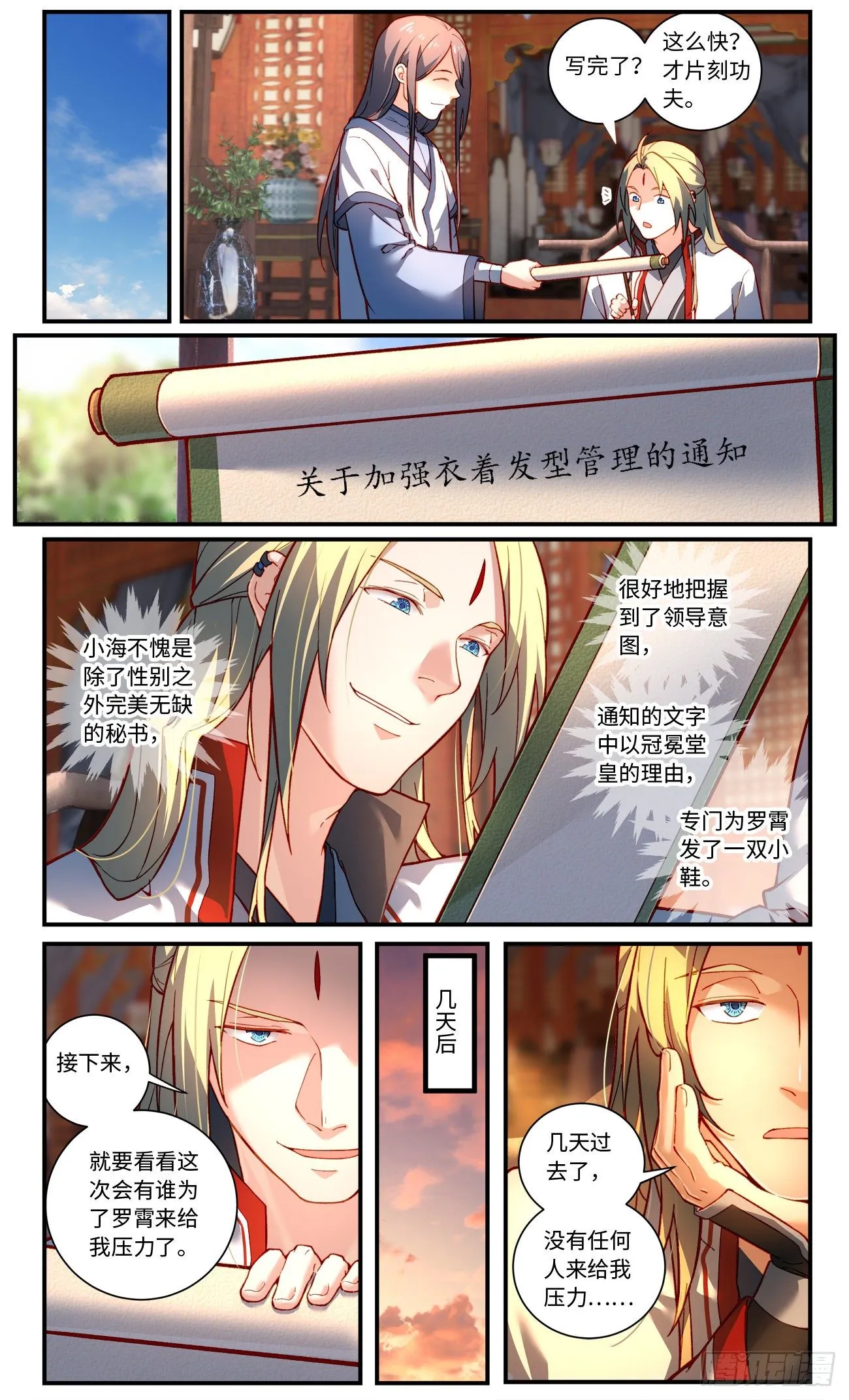 第七百六十七章 第2页