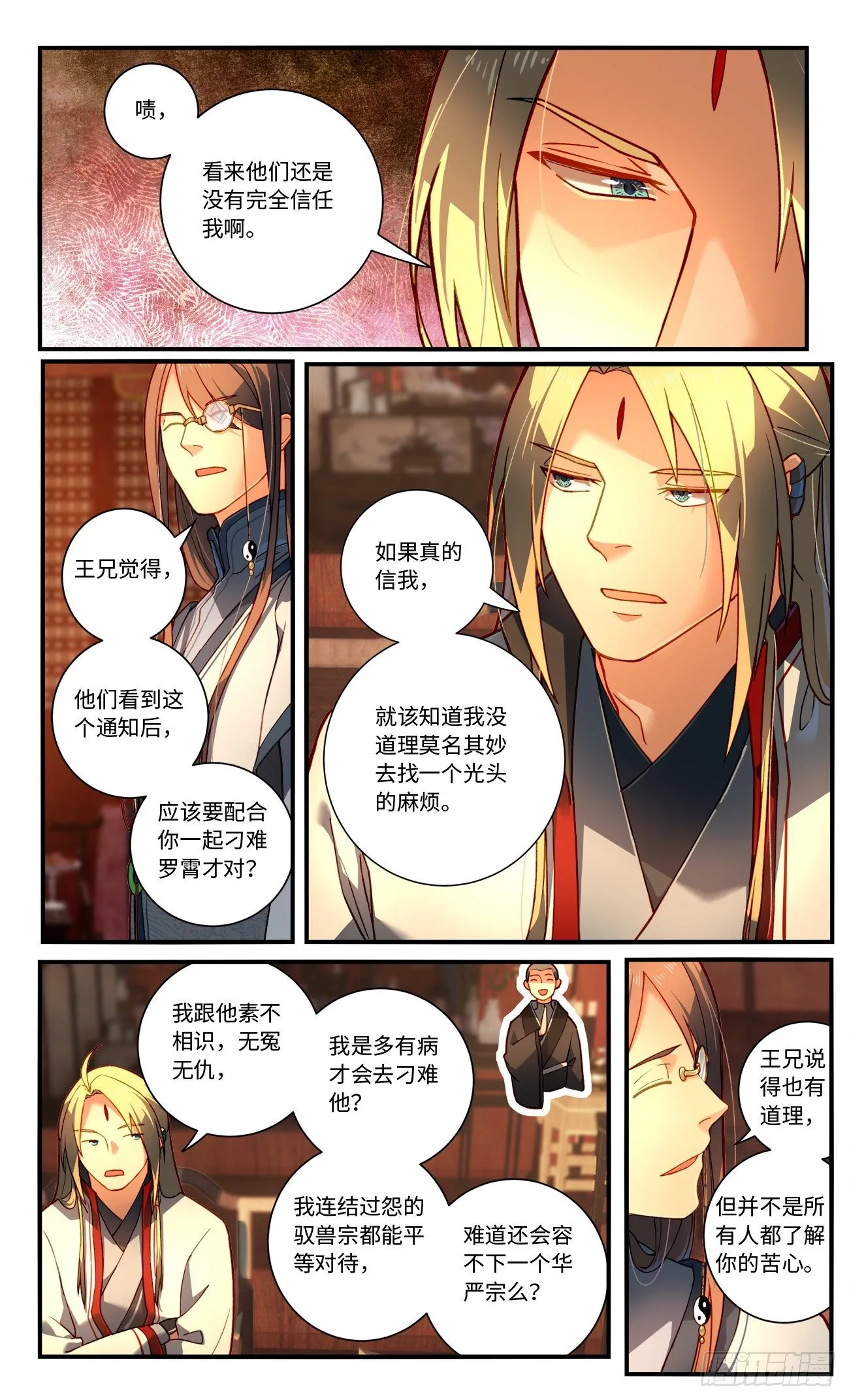 第七百六十七章 第4页
