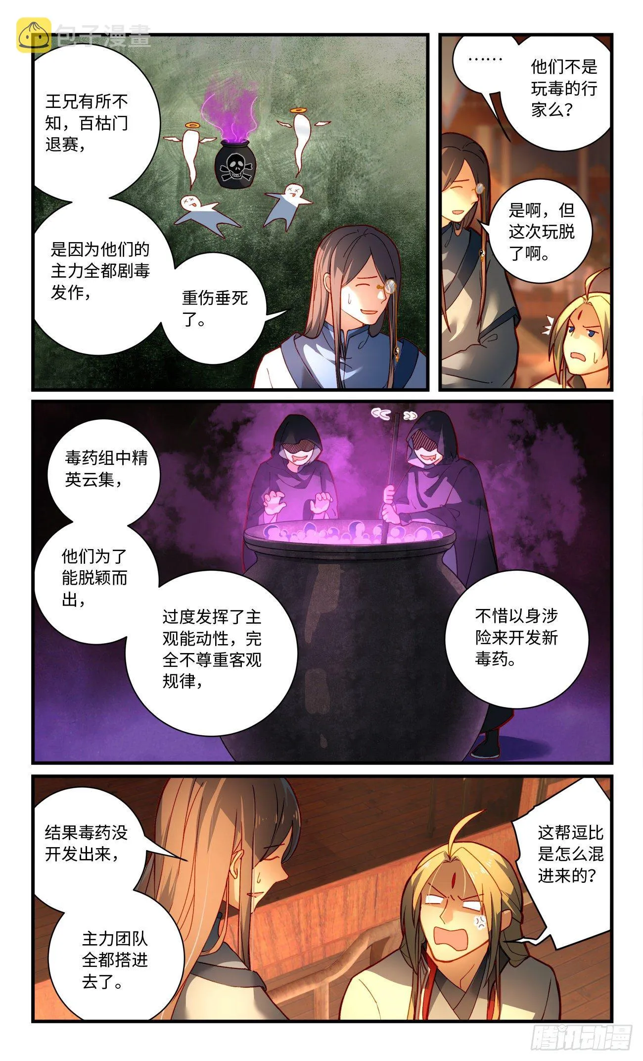 第七百六十七章 第6页