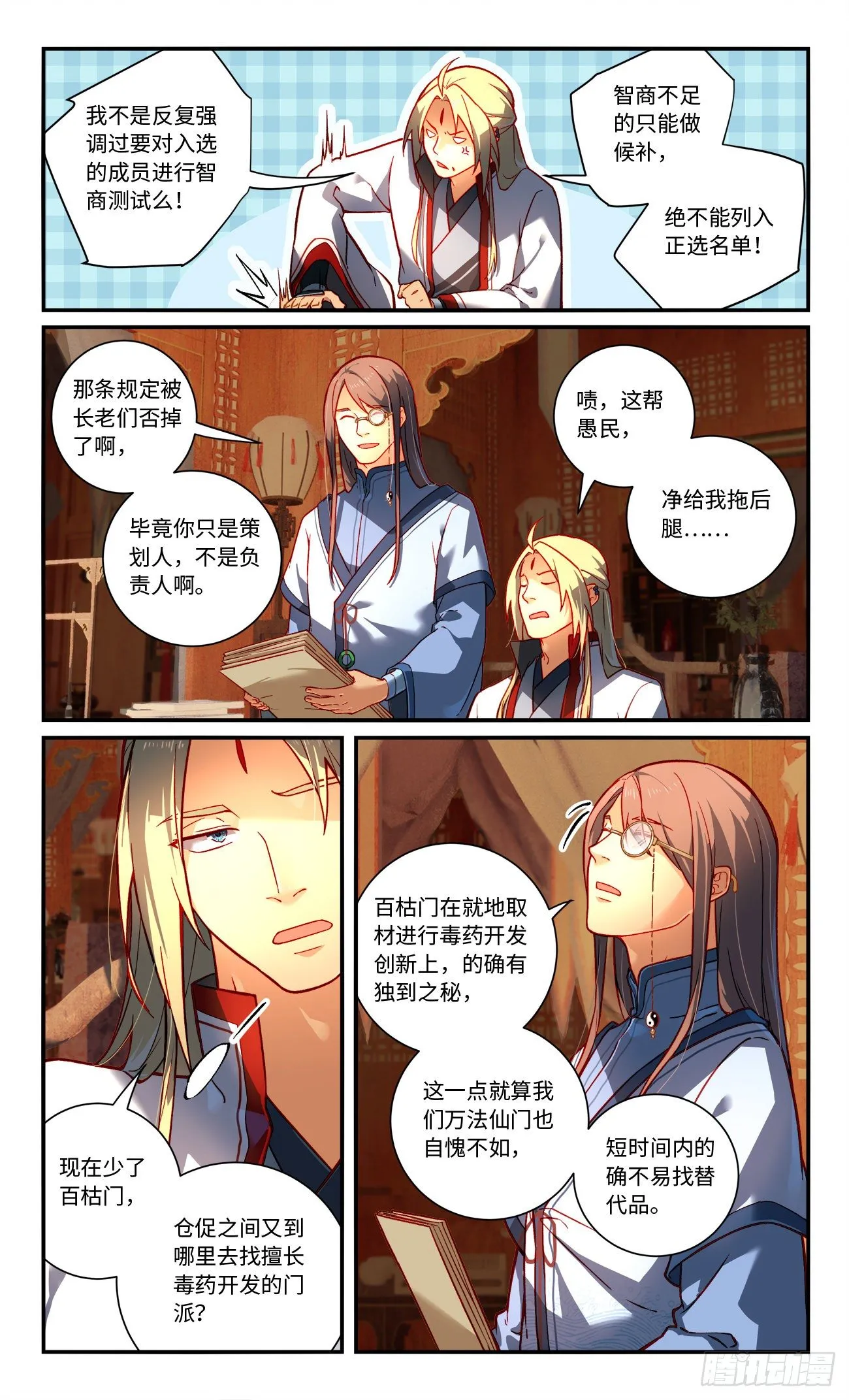 第七百六十七章 第7页