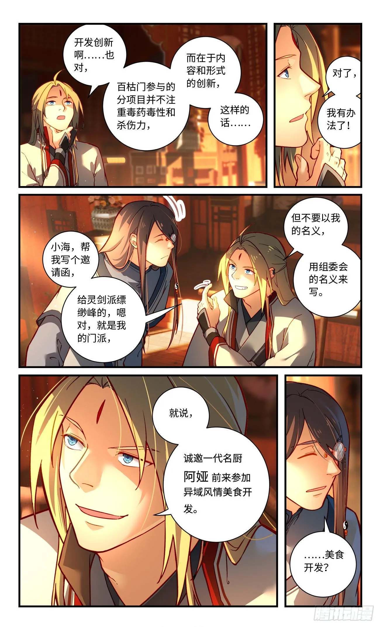 第七百六十七章 第8页