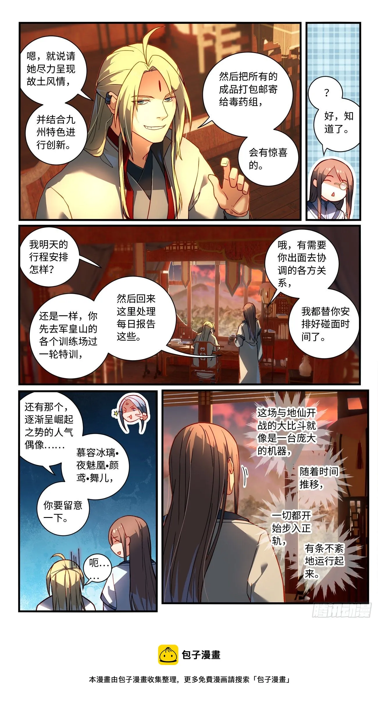 第七百六十七章 第9页