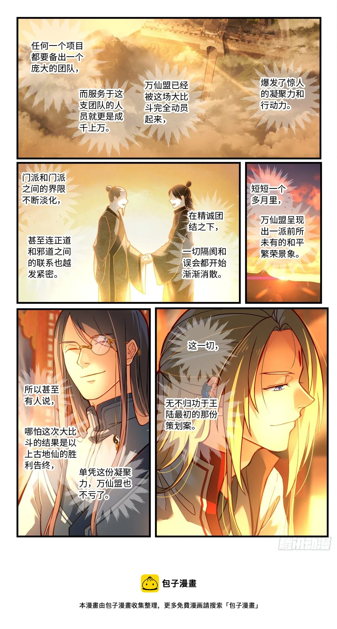 第七百六十七章 第10页