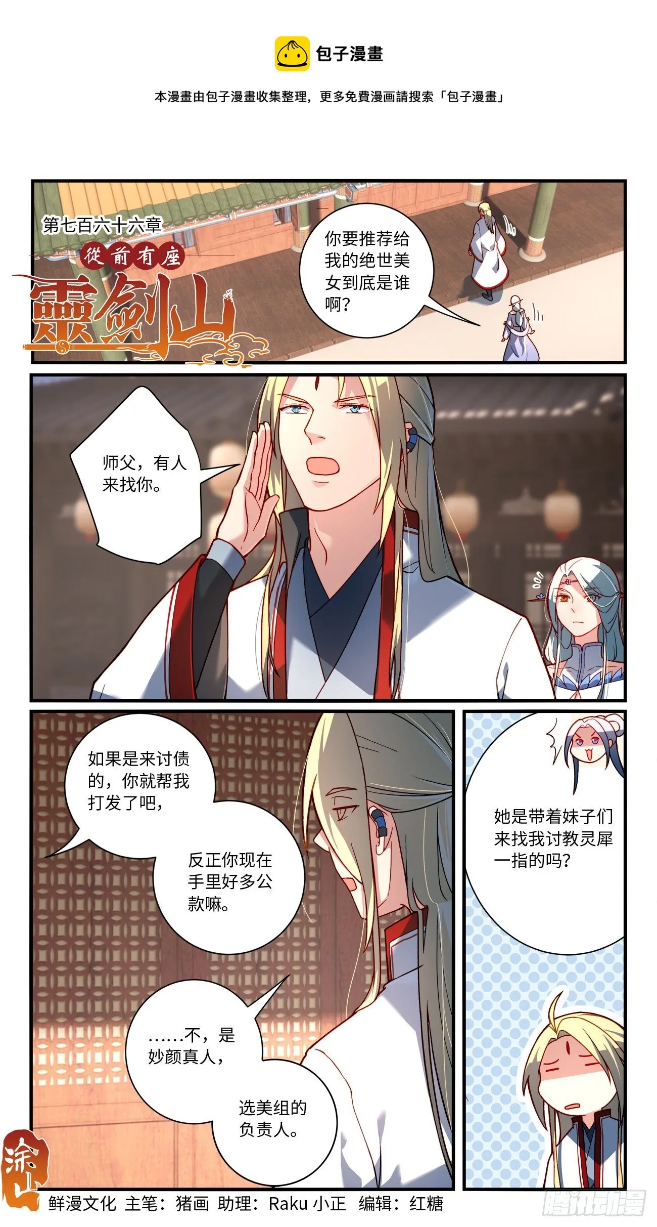 第七百六十六章 第1页