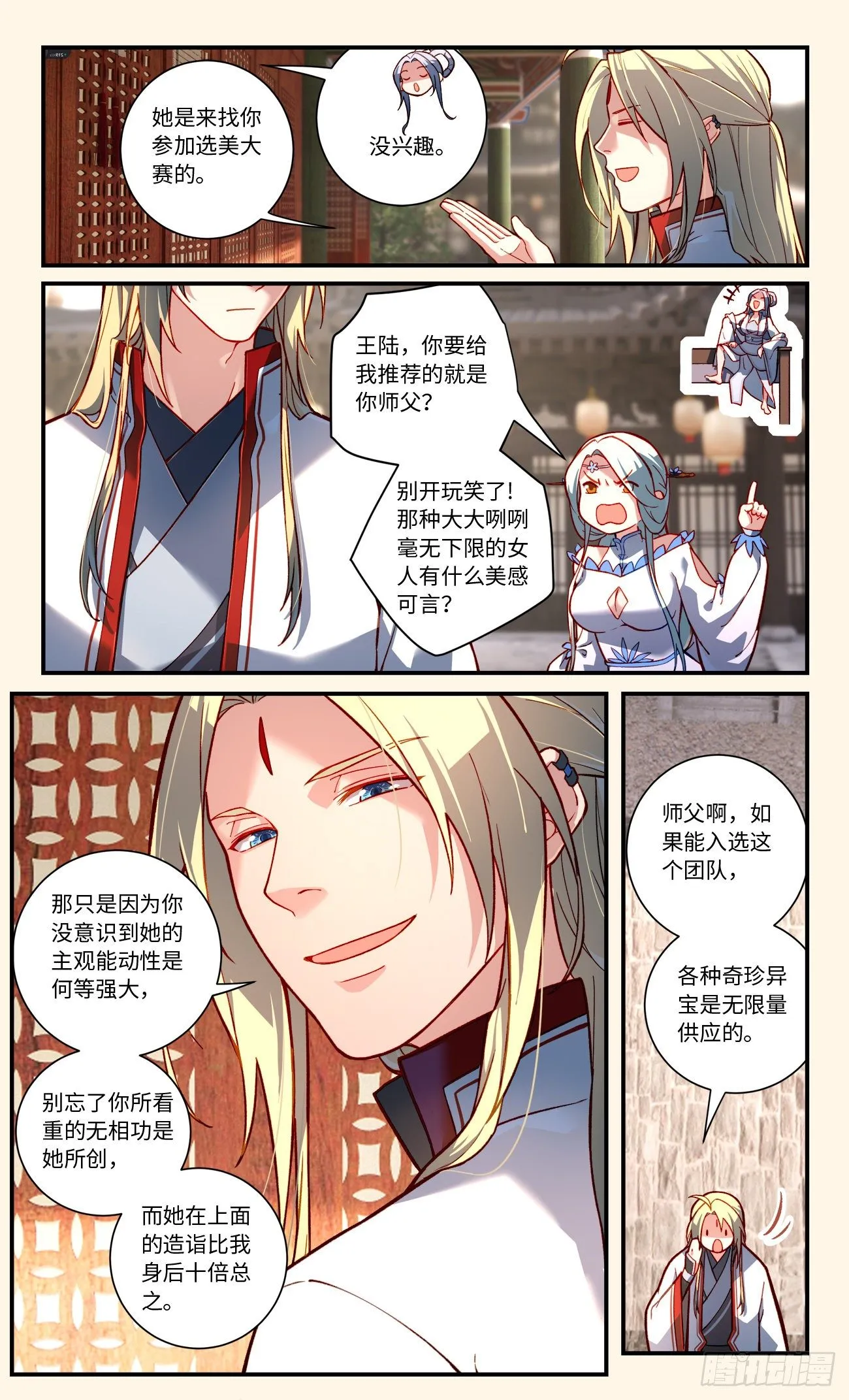 第七百六十六章 第2页