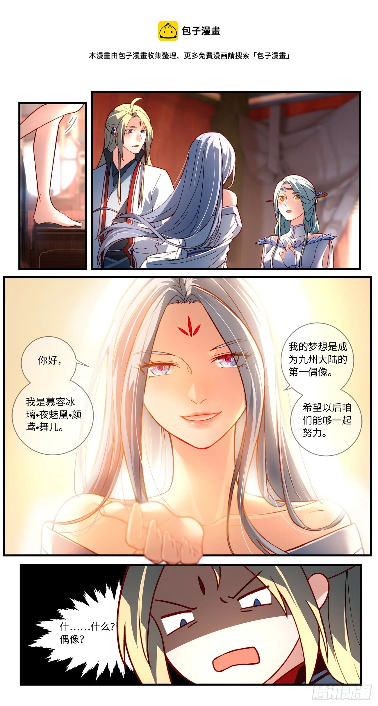 第七百六十六章 第5页