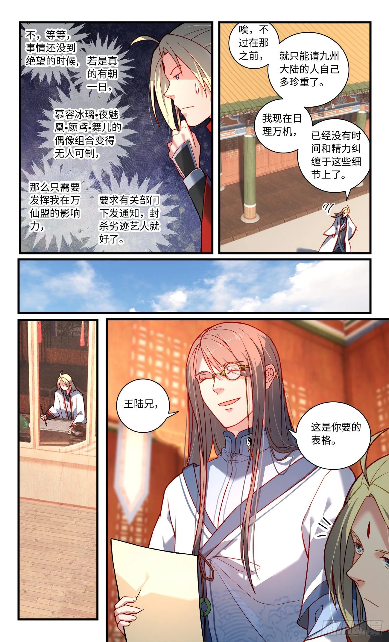 第七百六十六章 第7页