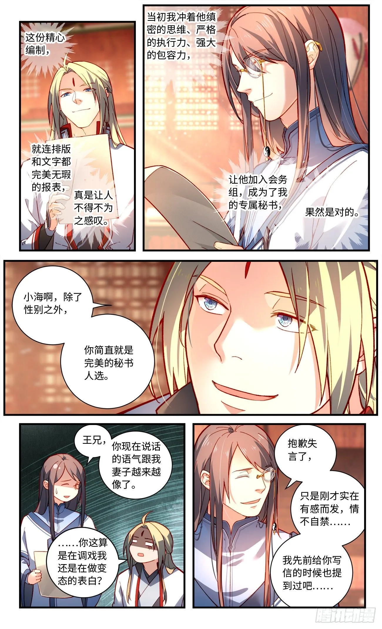 第七百六十六章 第8页