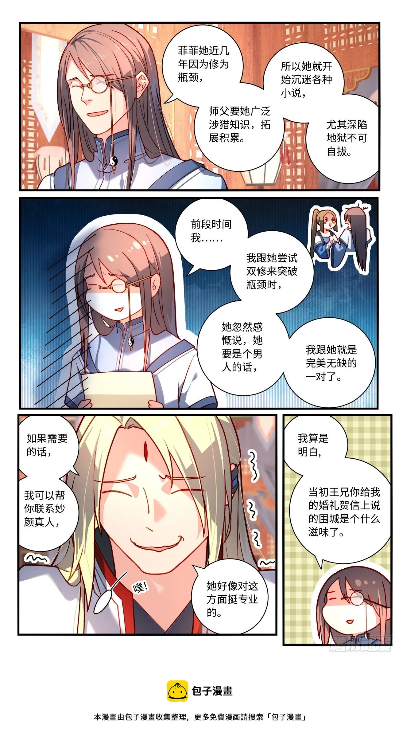 第七百六十六章 第9页