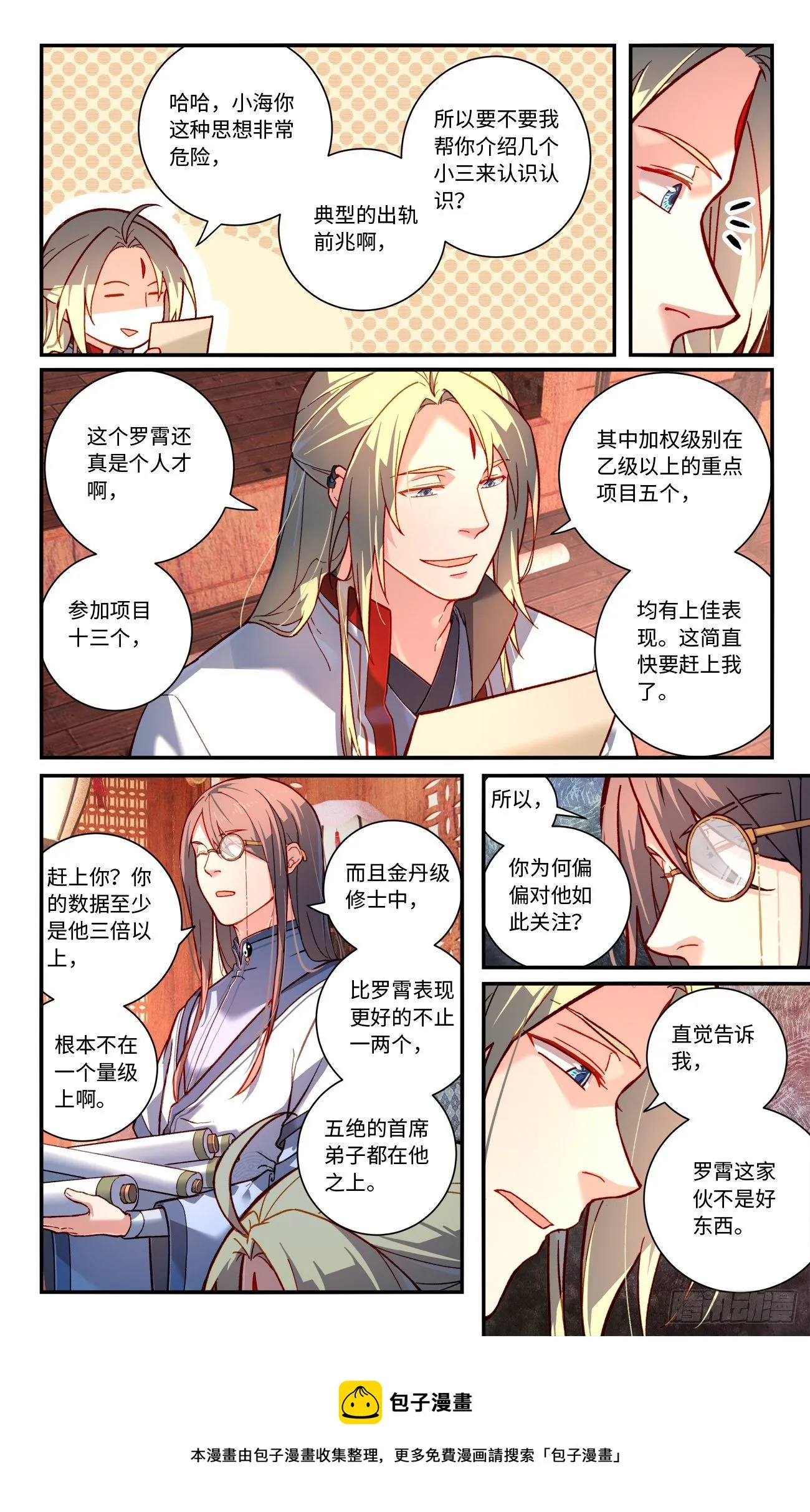 第七百六十六章 第10页