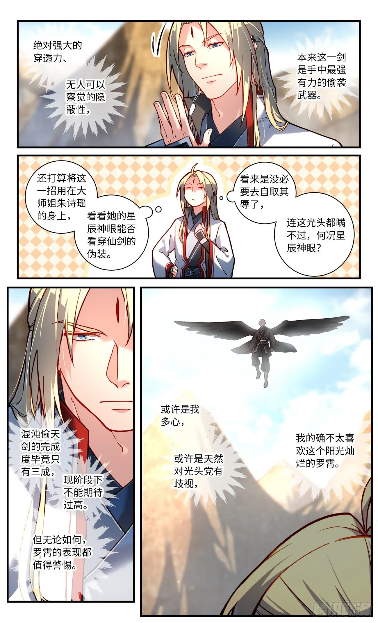 第七百六十三章 第2页