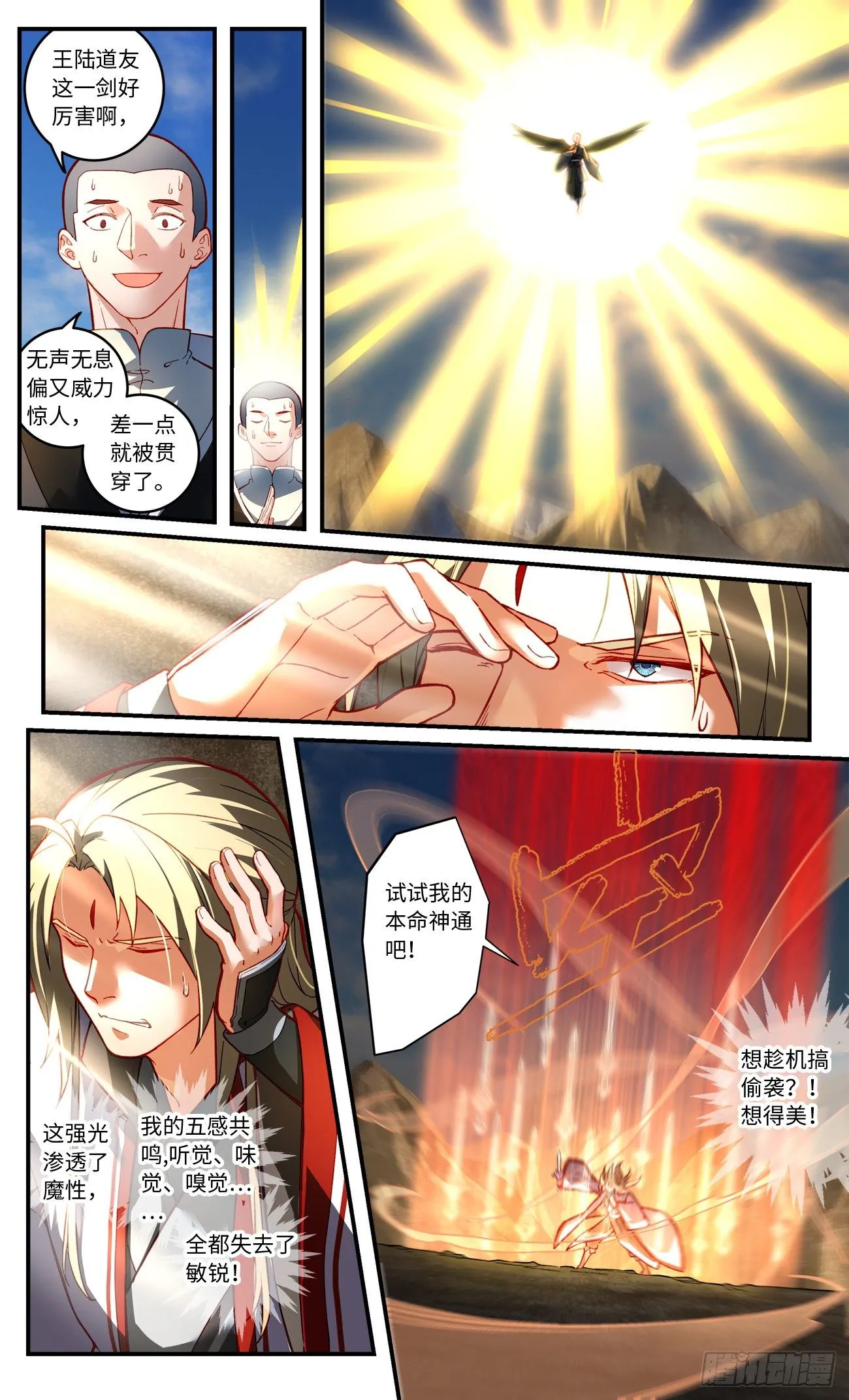 第七百六十三章 第3页