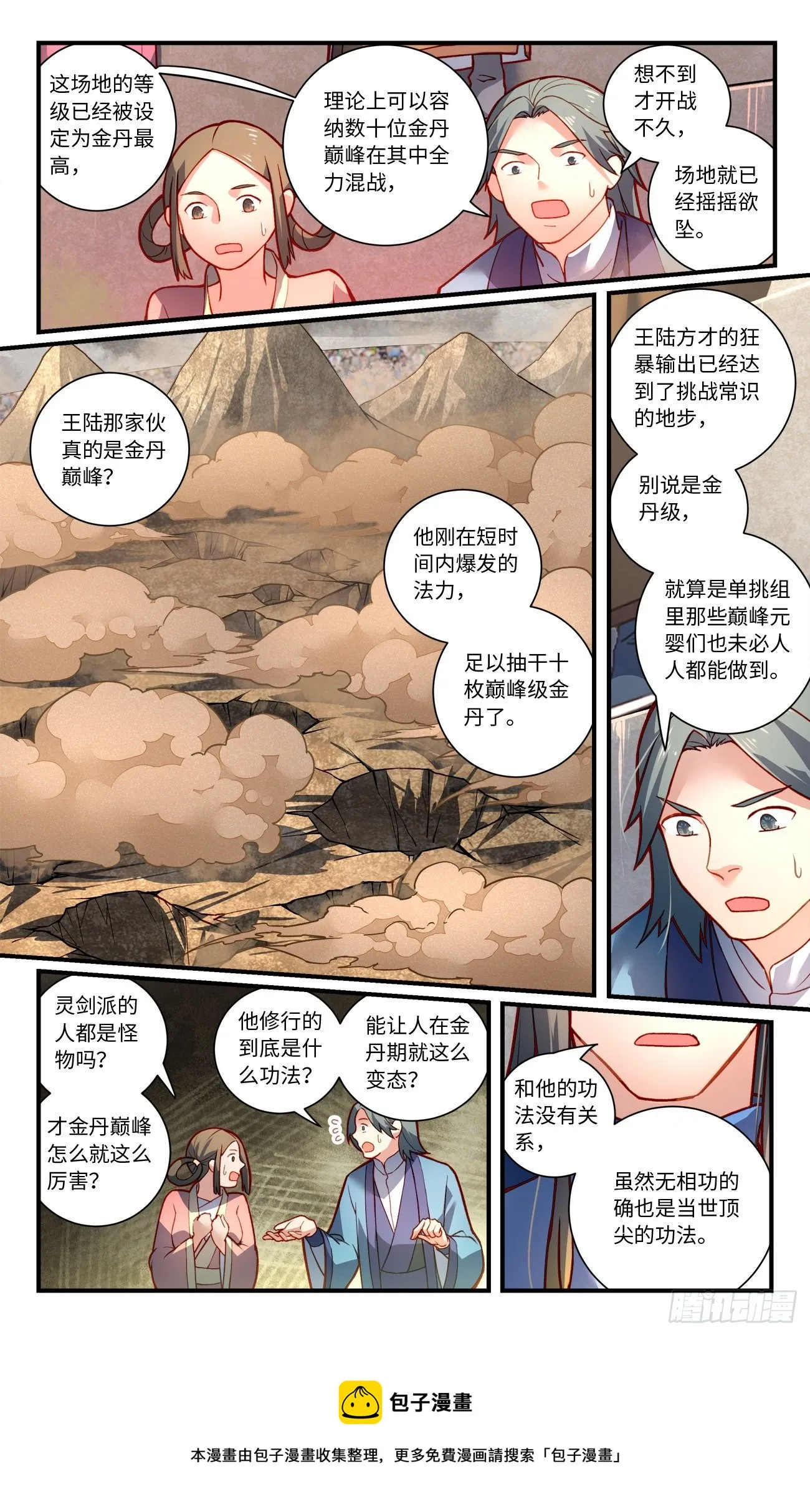 第七百六十三章 第5页