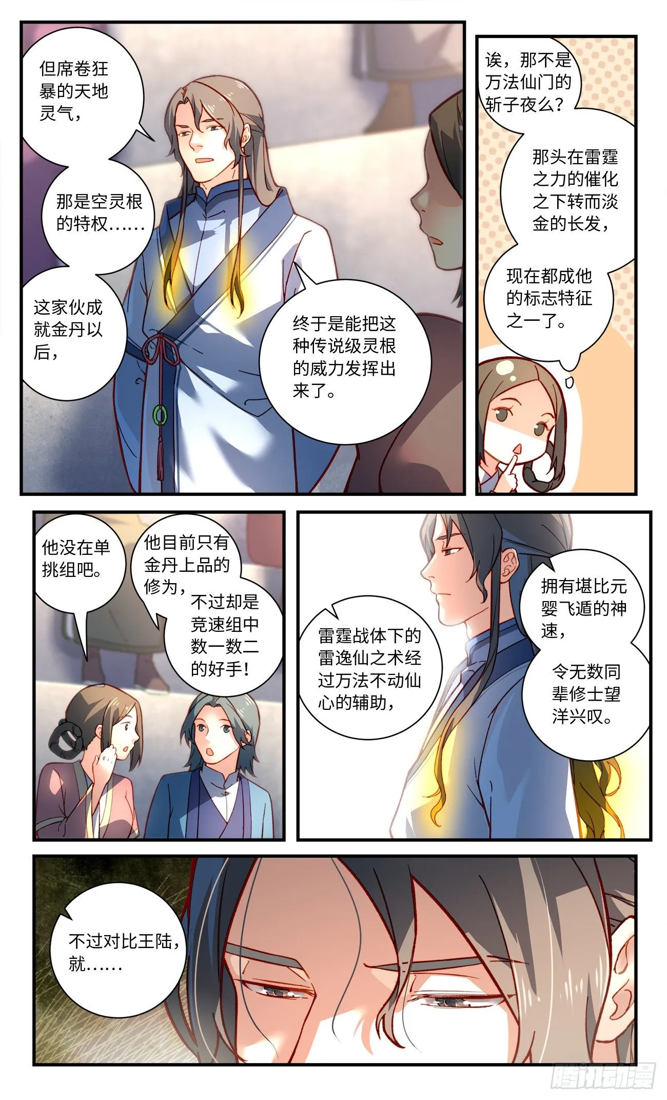 第七百六十三章 第6页