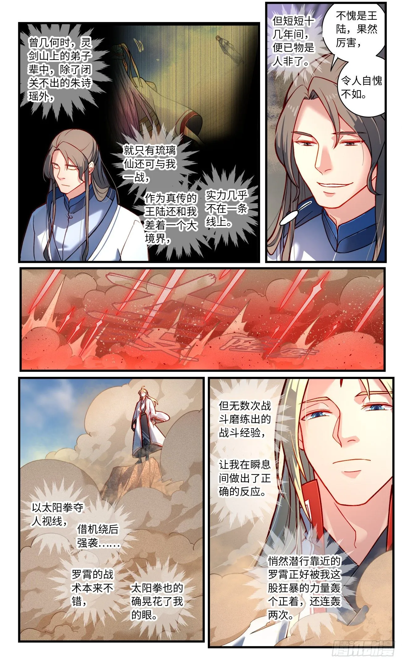 第七百六十三章 第7页