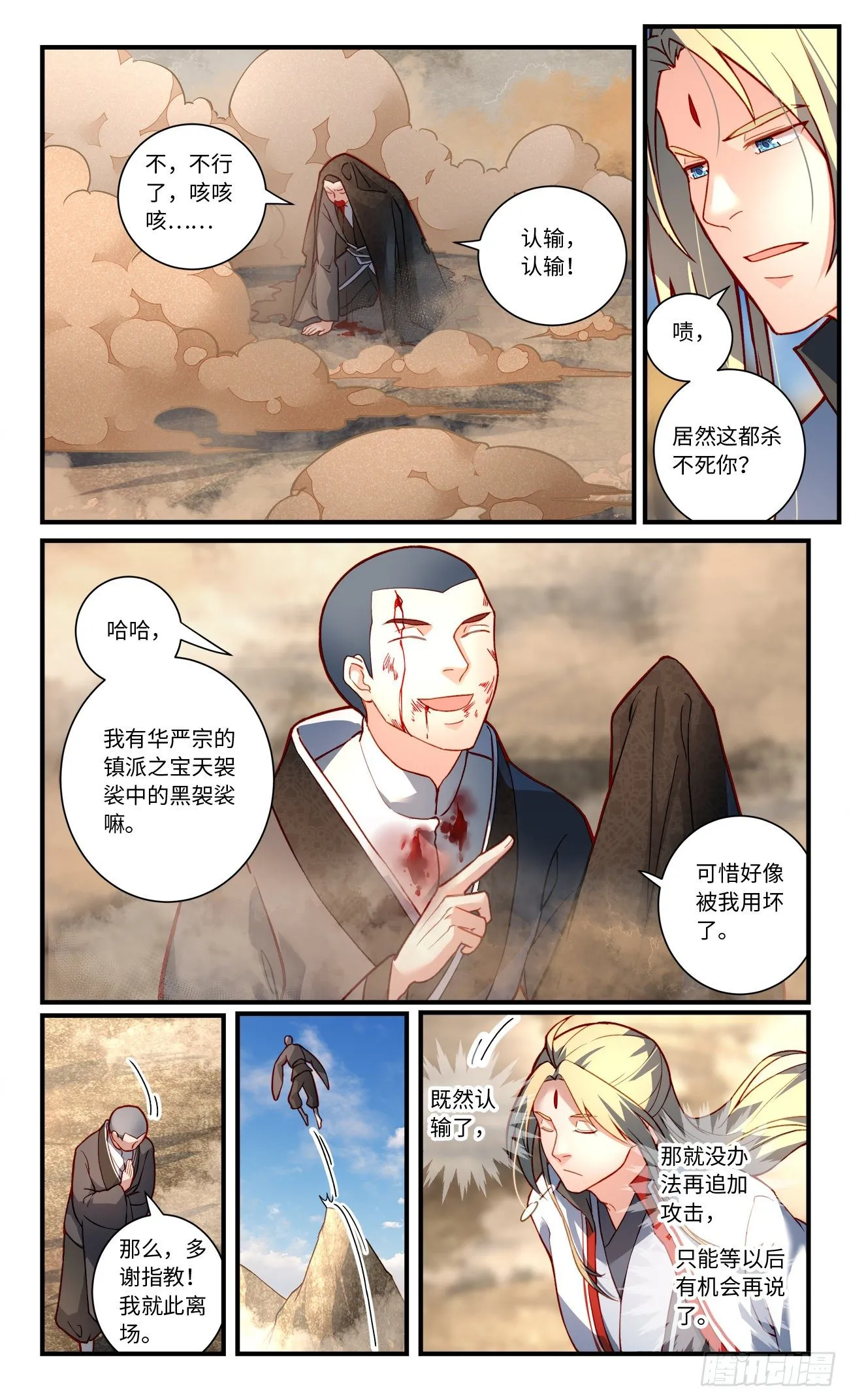 第七百六十三章 第8页