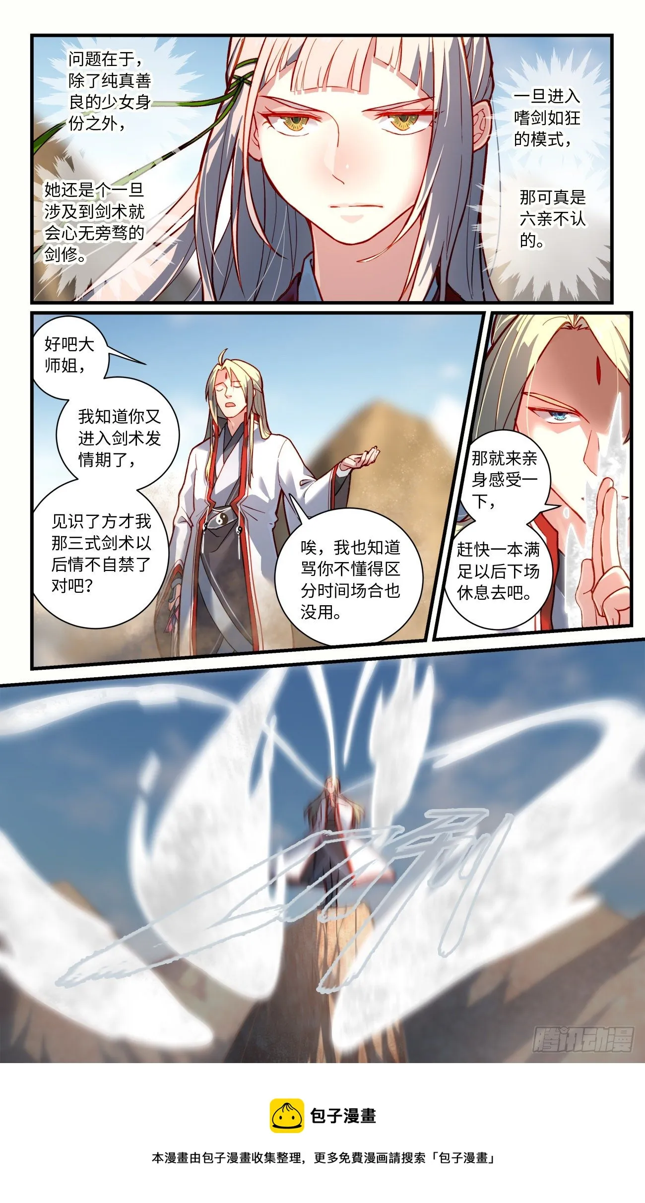 第七百六十三章 第10页