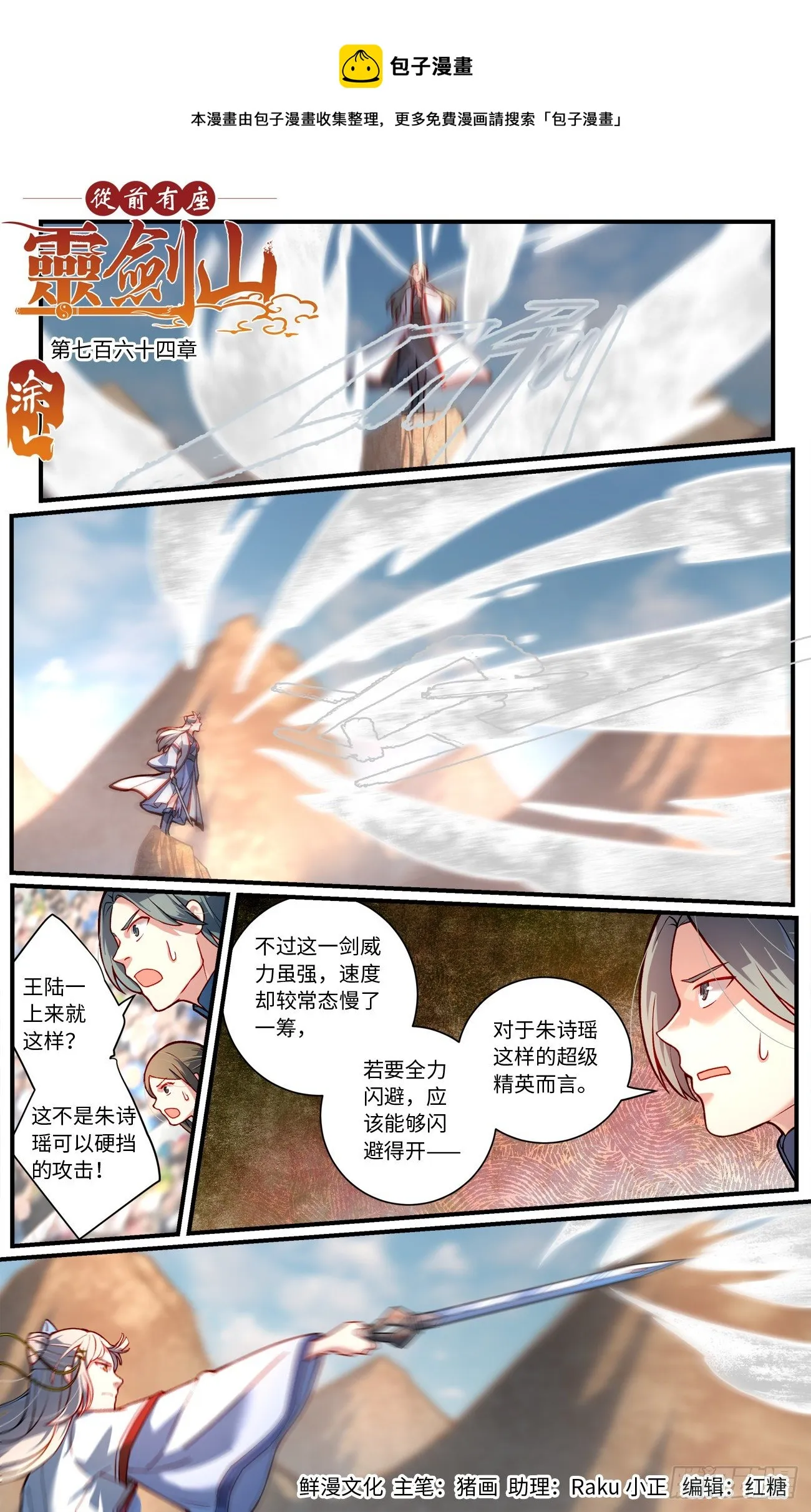 第七百六十四章 第1页