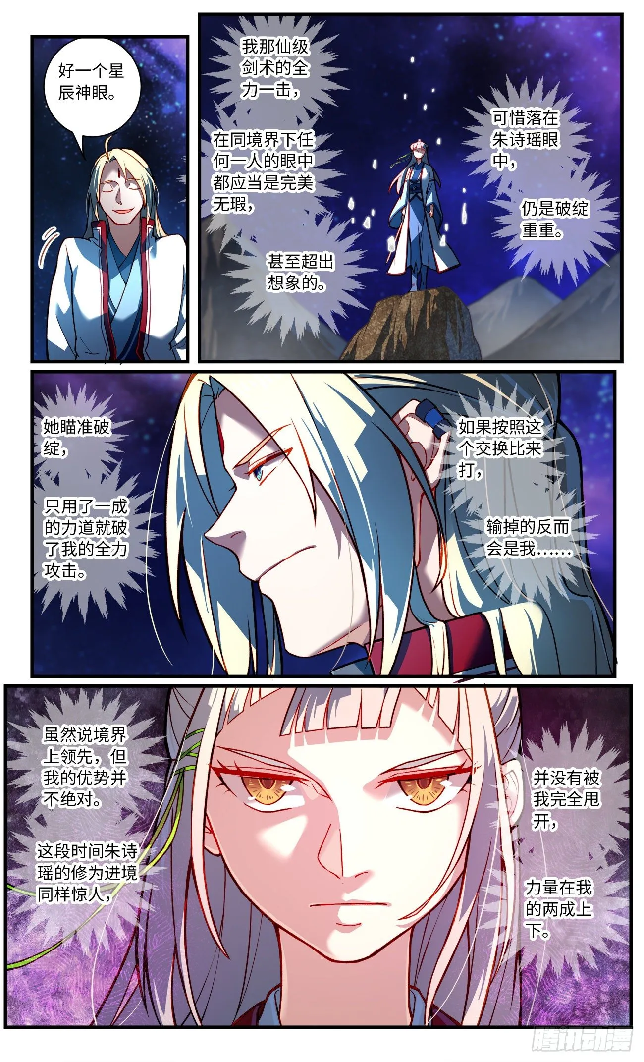 第七百六十四章 第3页