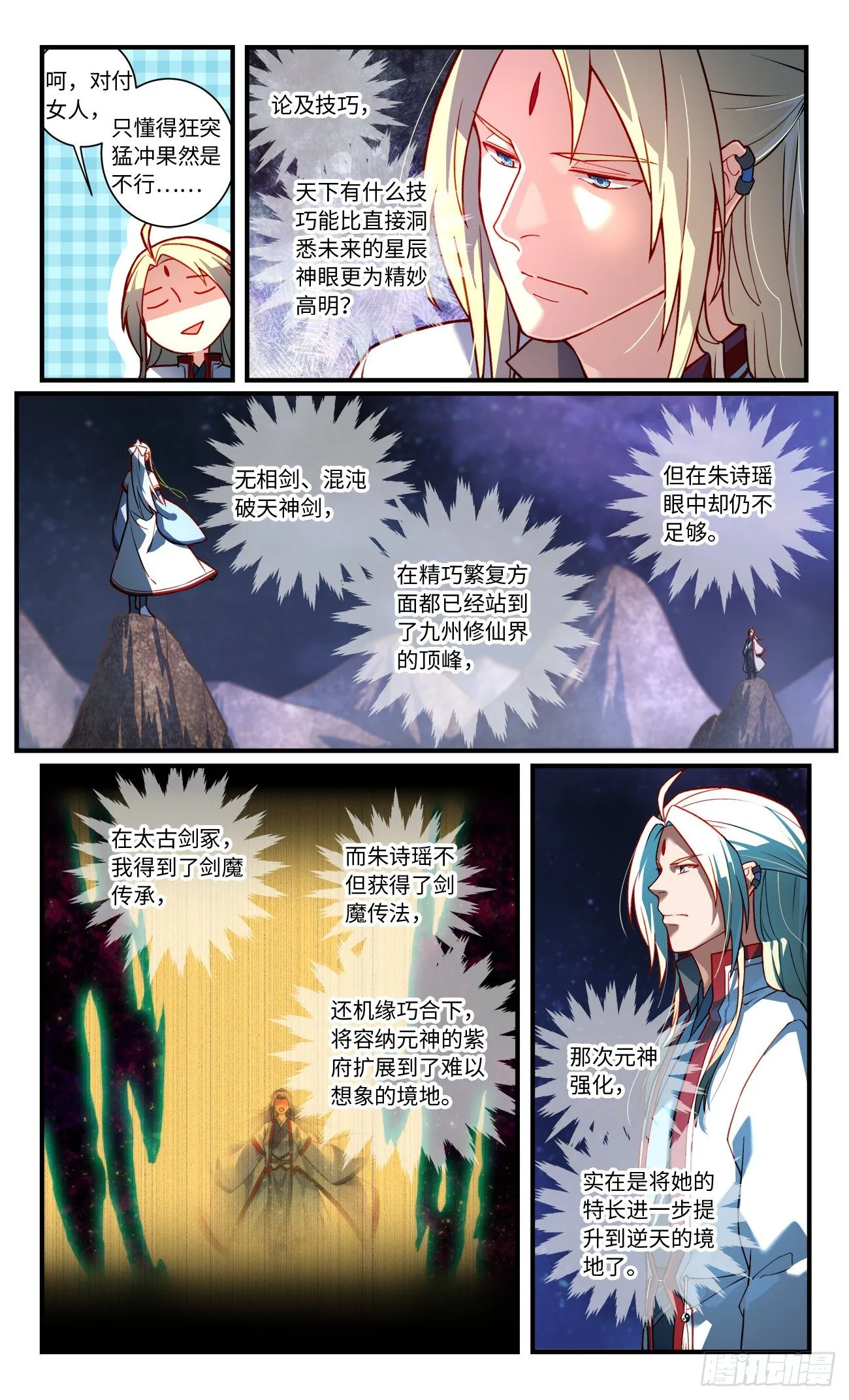 第七百六十四章 第4页