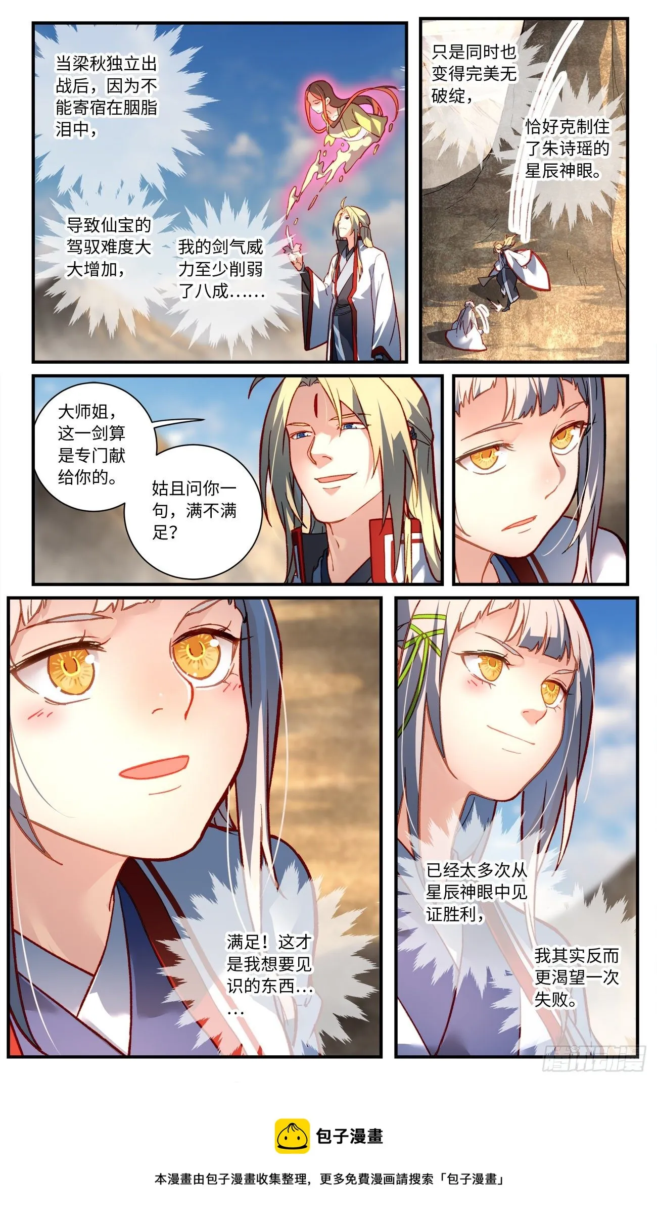 第七百六十四章 第9页