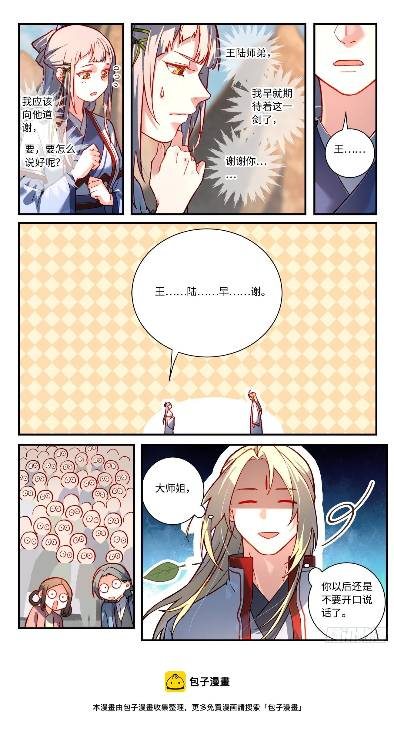 第七百六十四章 第10页