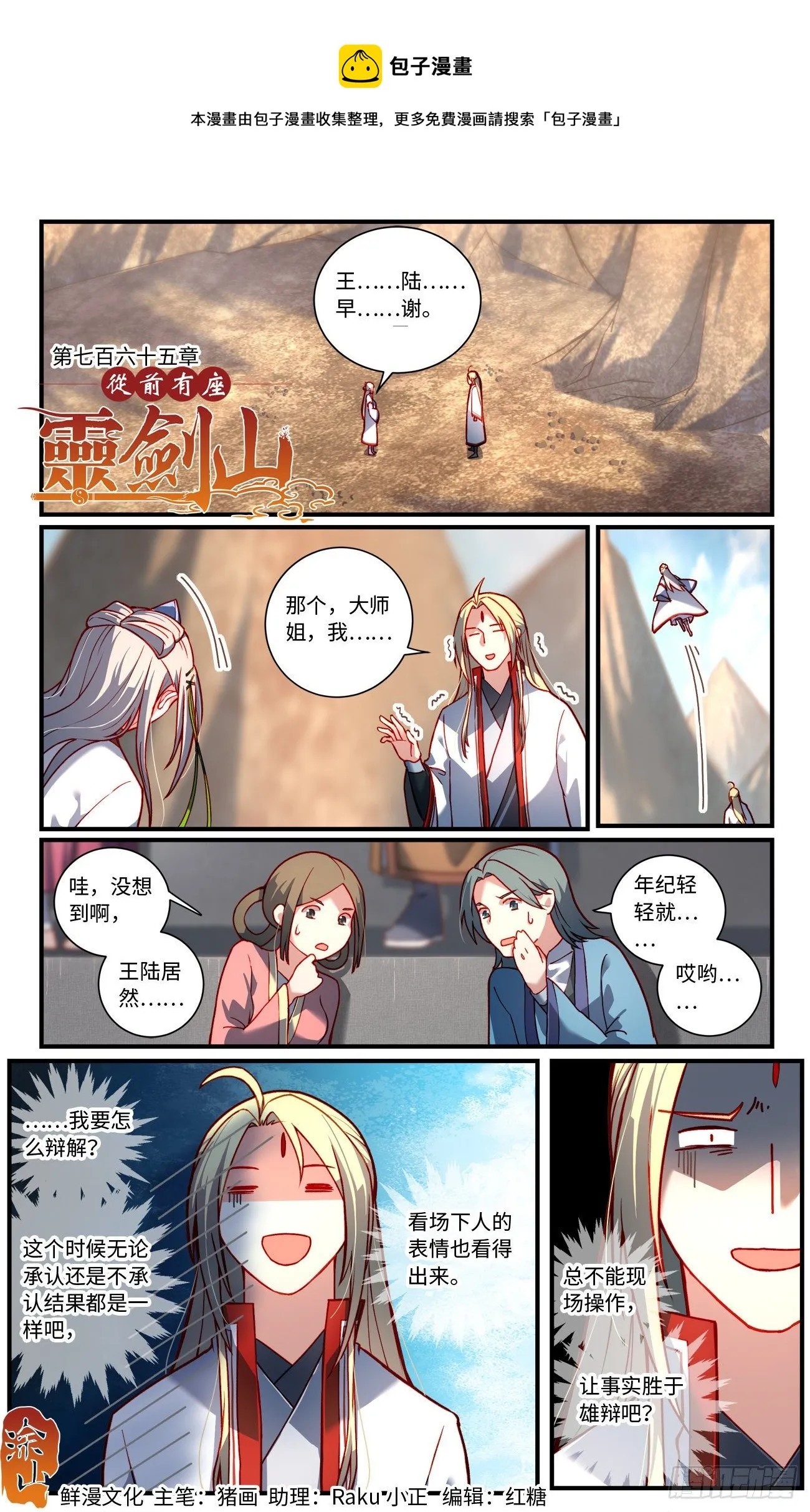 第七百六十五章 第1页