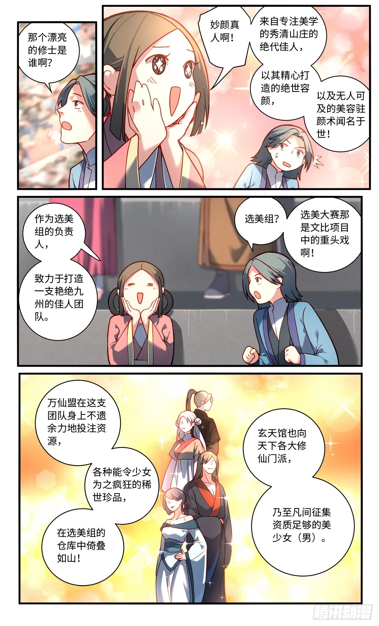 第七百六十五章 第3页