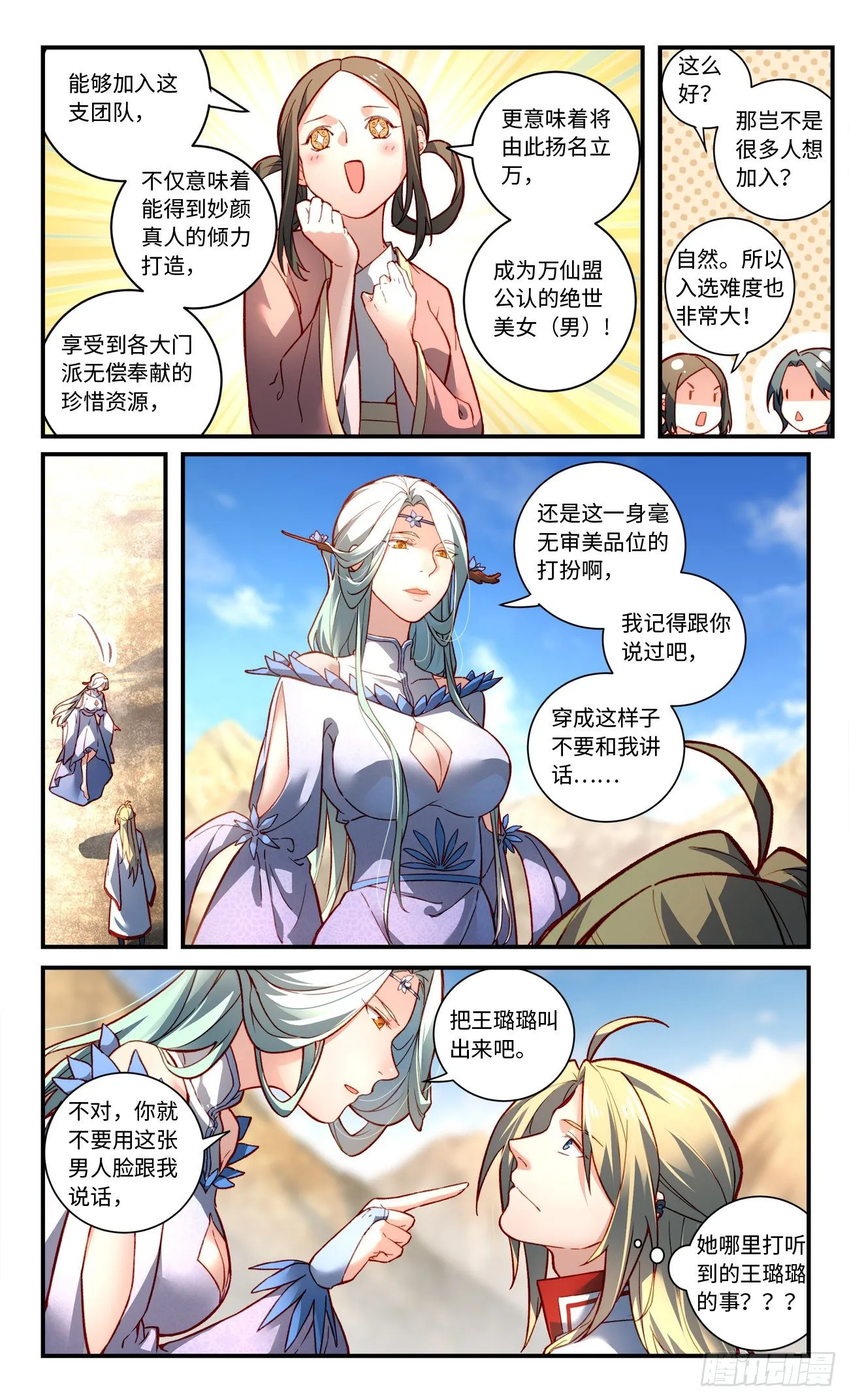 第七百六十五章 第4页