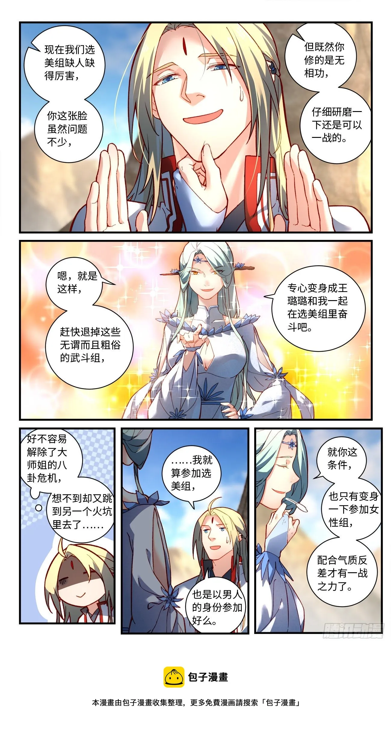 第七百六十五章 第5页