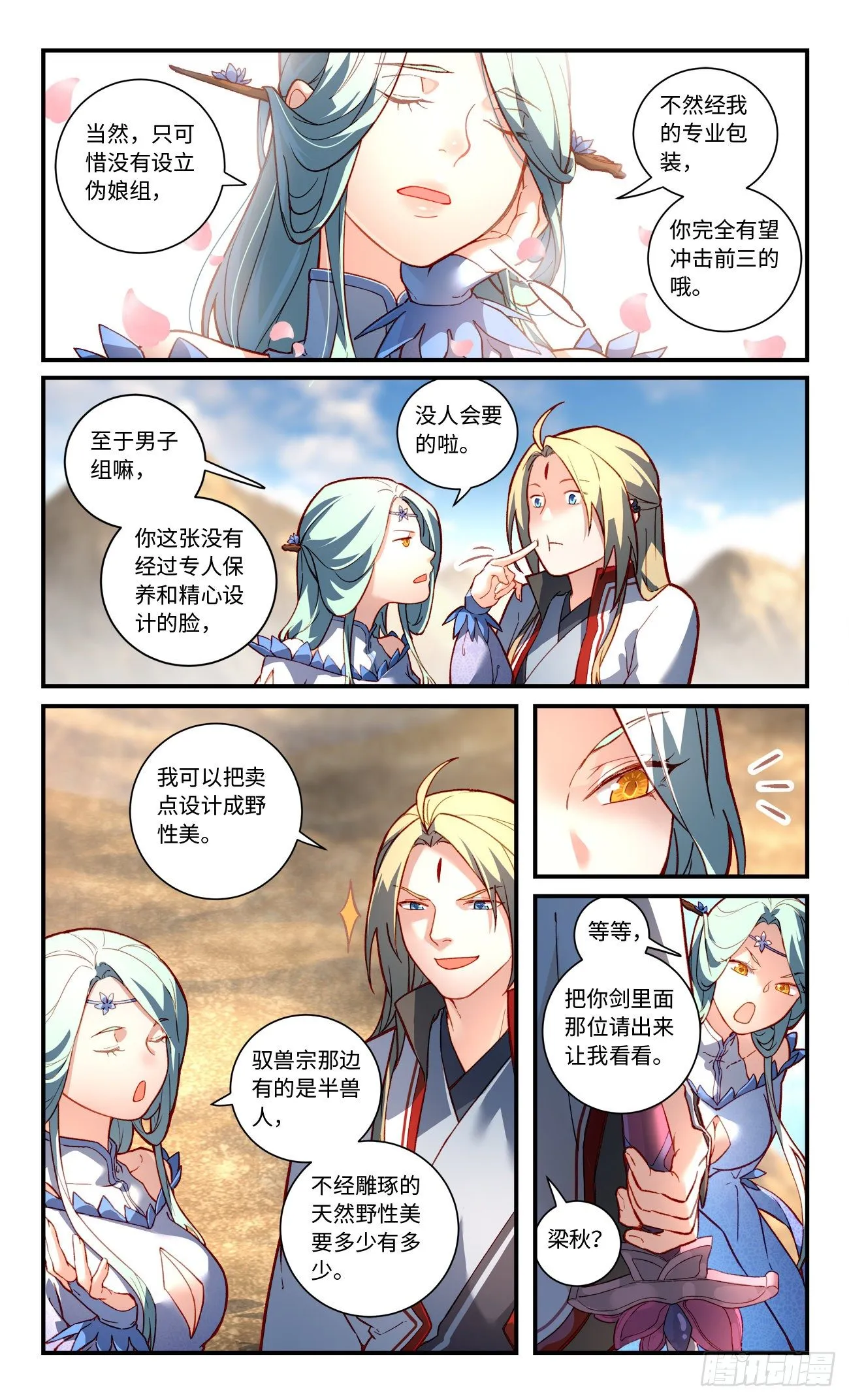 第七百六十五章 第6页