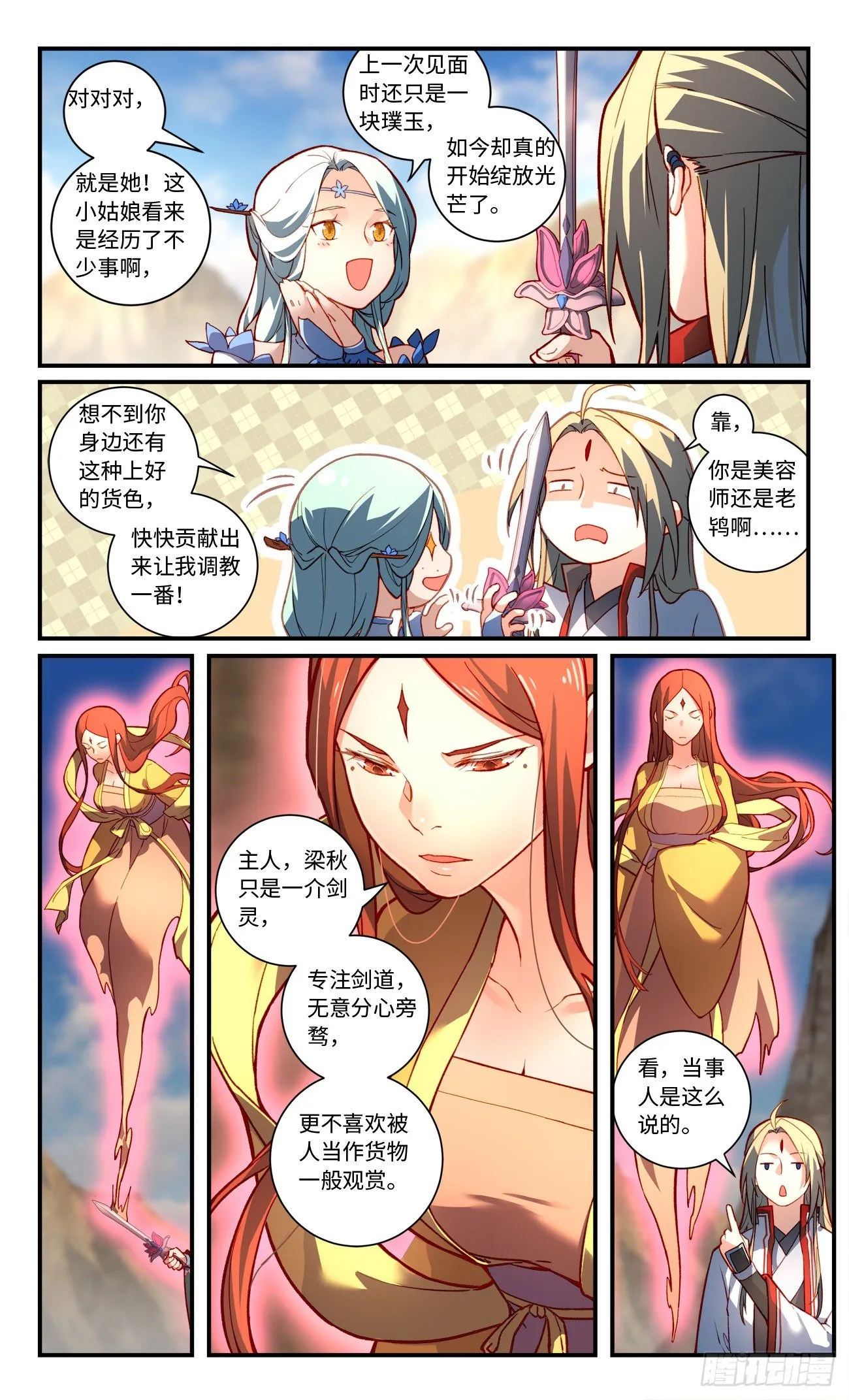 第七百六十五章 第7页