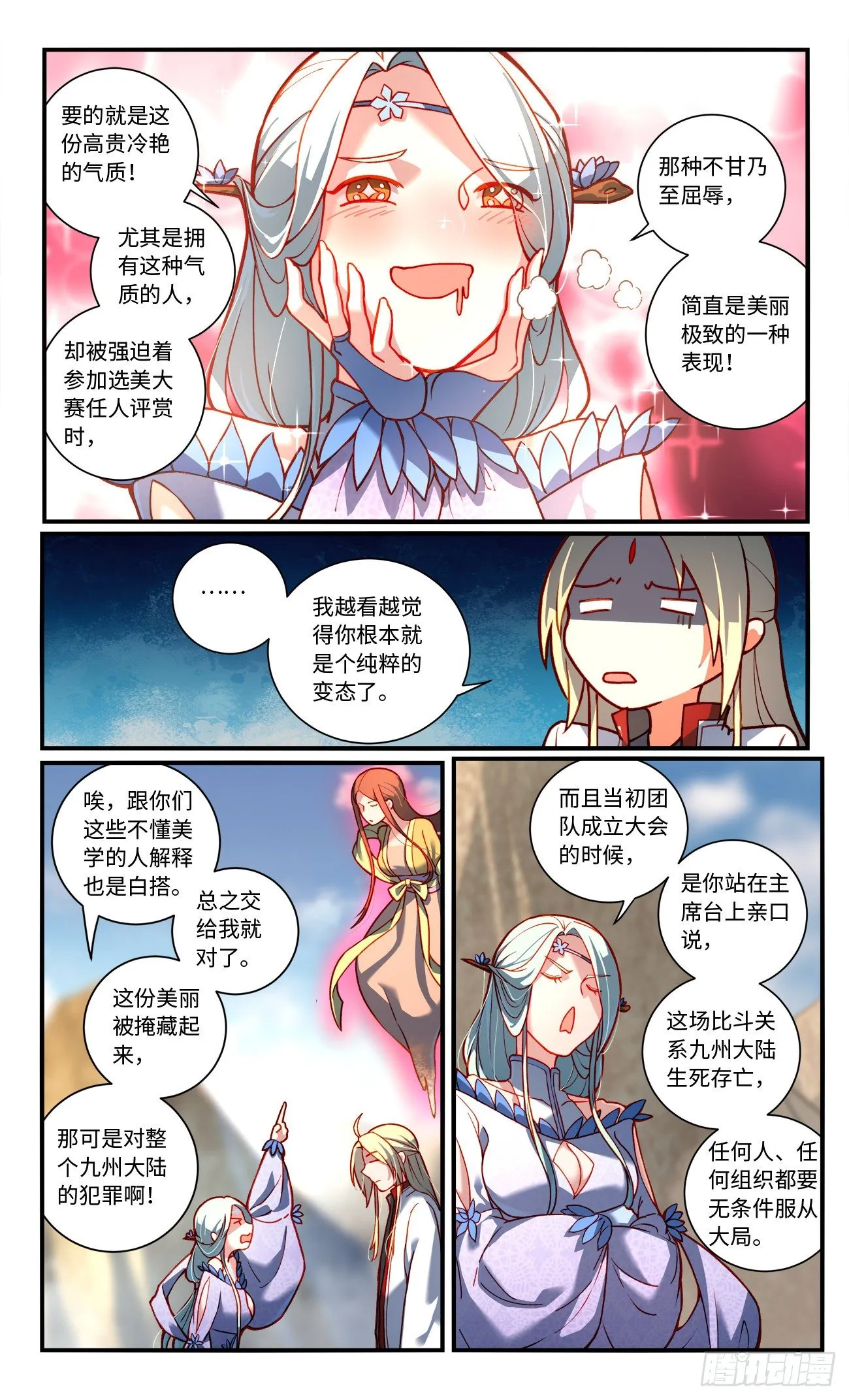 第七百六十五章 第8页