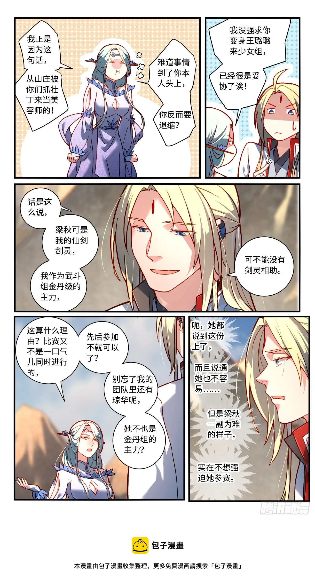 第七百六十五章 第9页