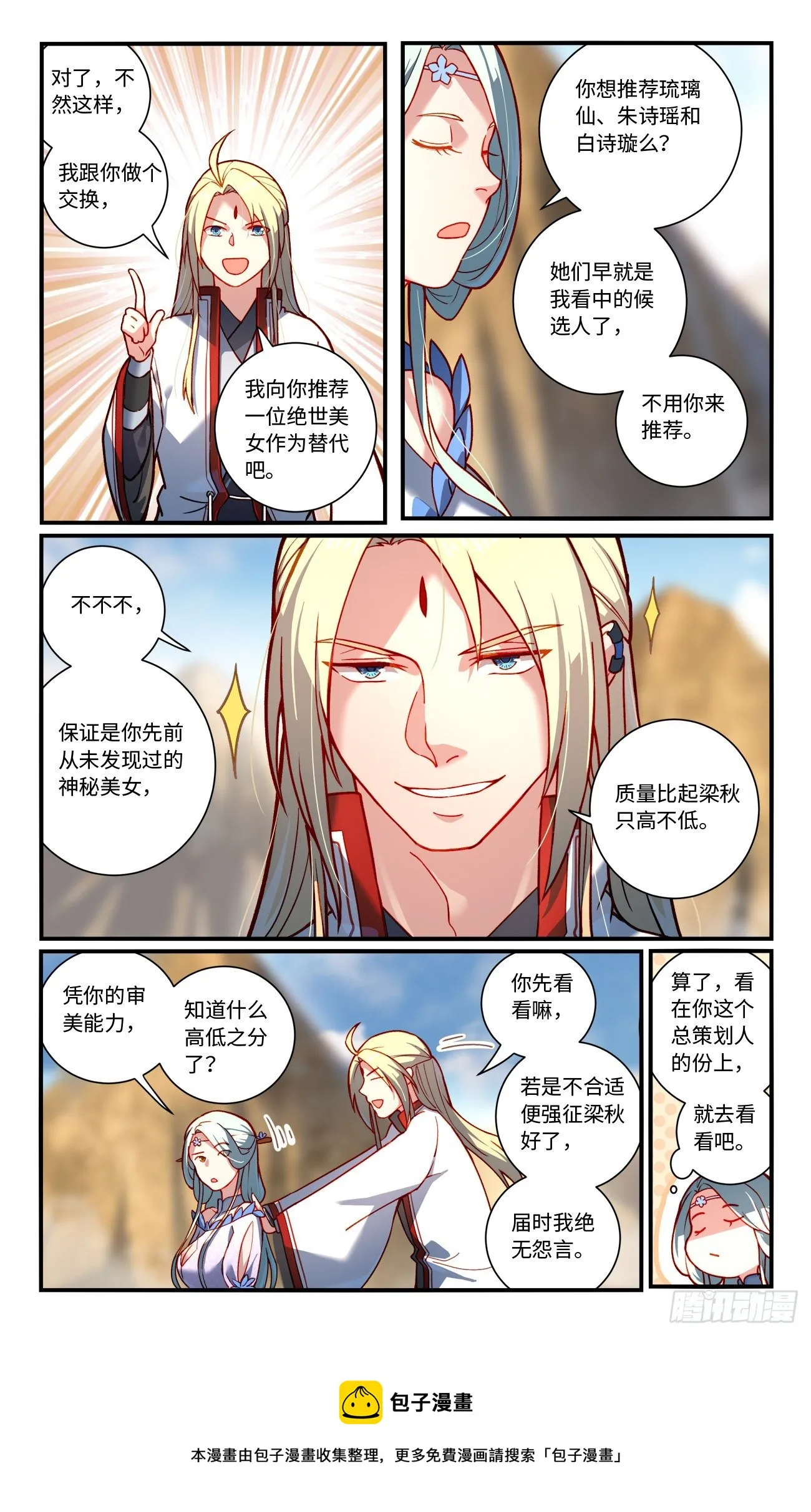 第七百六十五章 第10页
