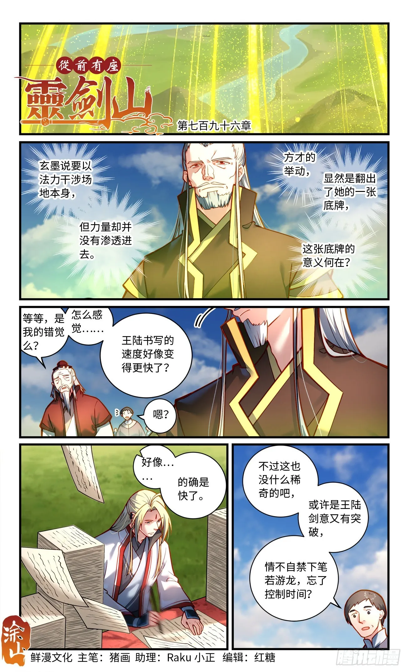 第七百九十六章 第1页