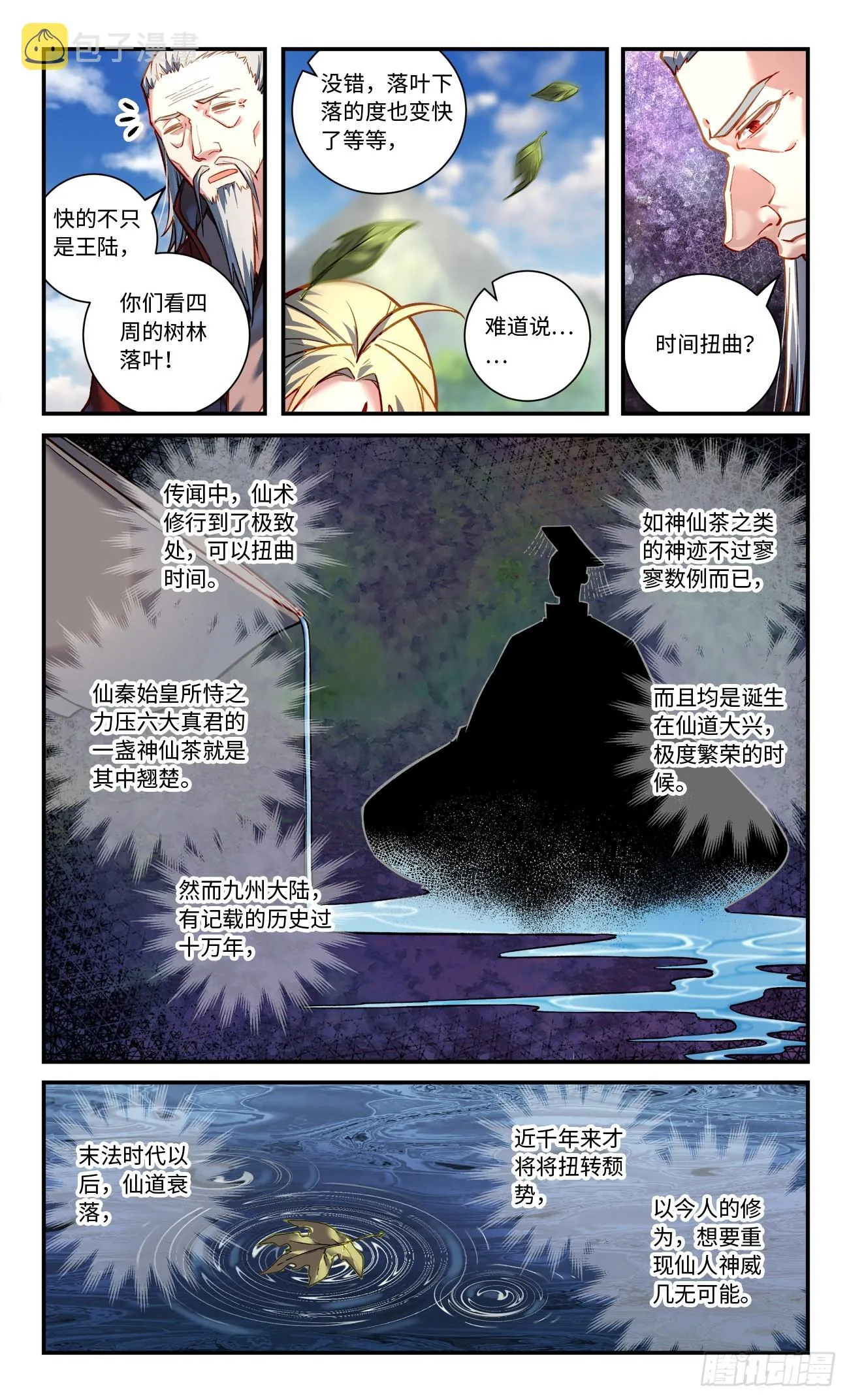 第七百九十六章 第2页