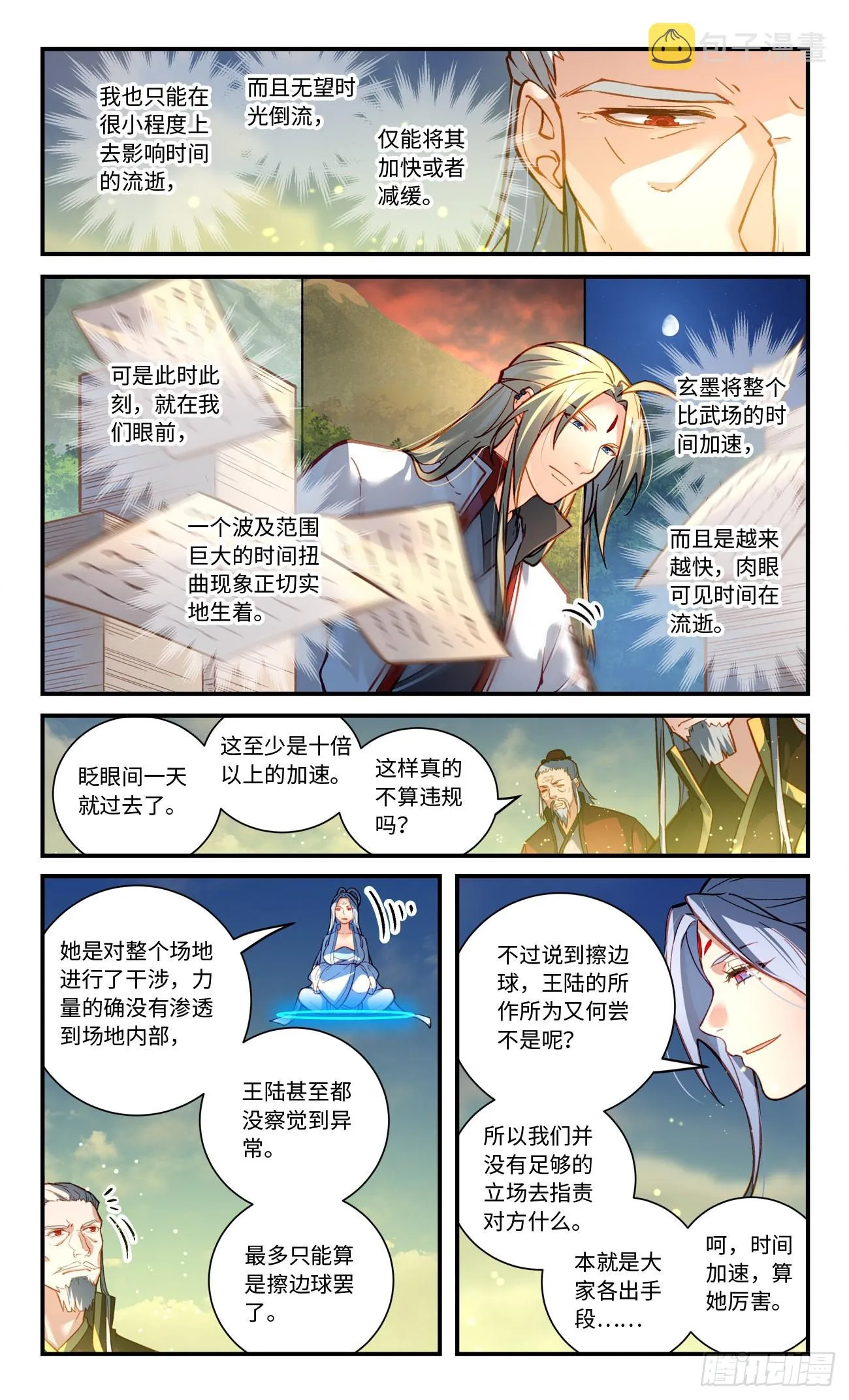 第七百九十六章 第3页